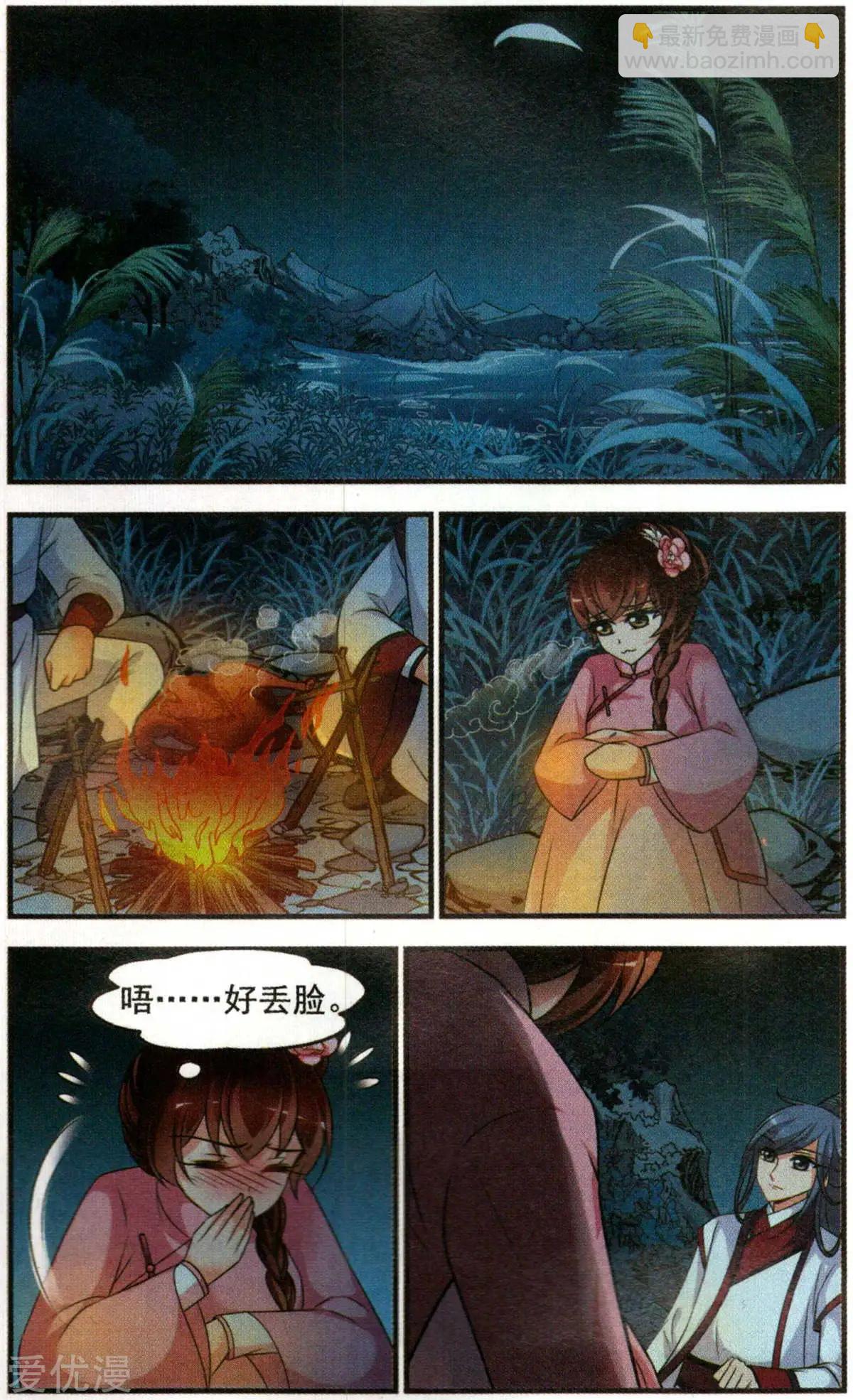 第137话 病了？-第149话