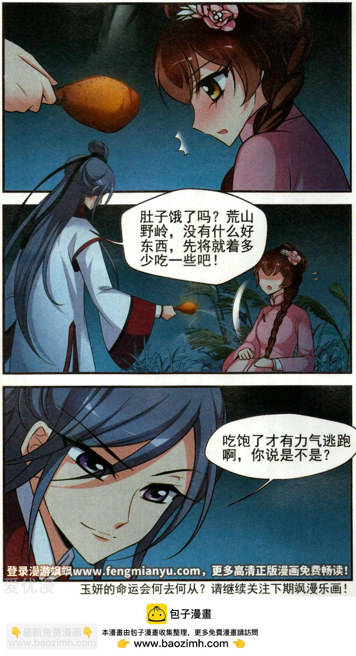 第137话 病了？-第149话