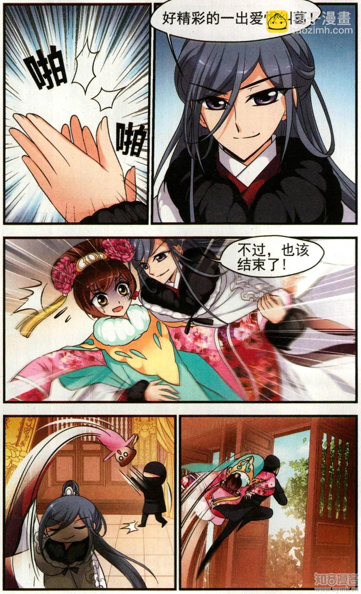 第137话 病了？-第149话