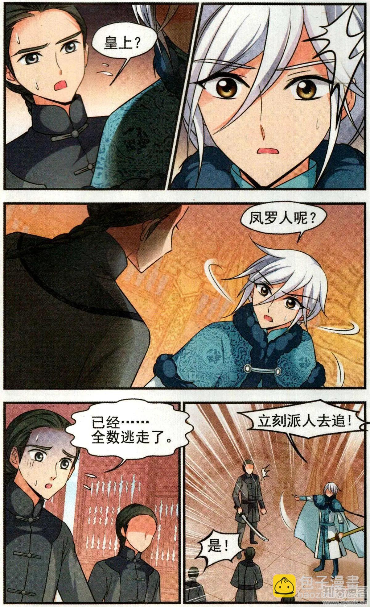 第137话 病了？-第149话
