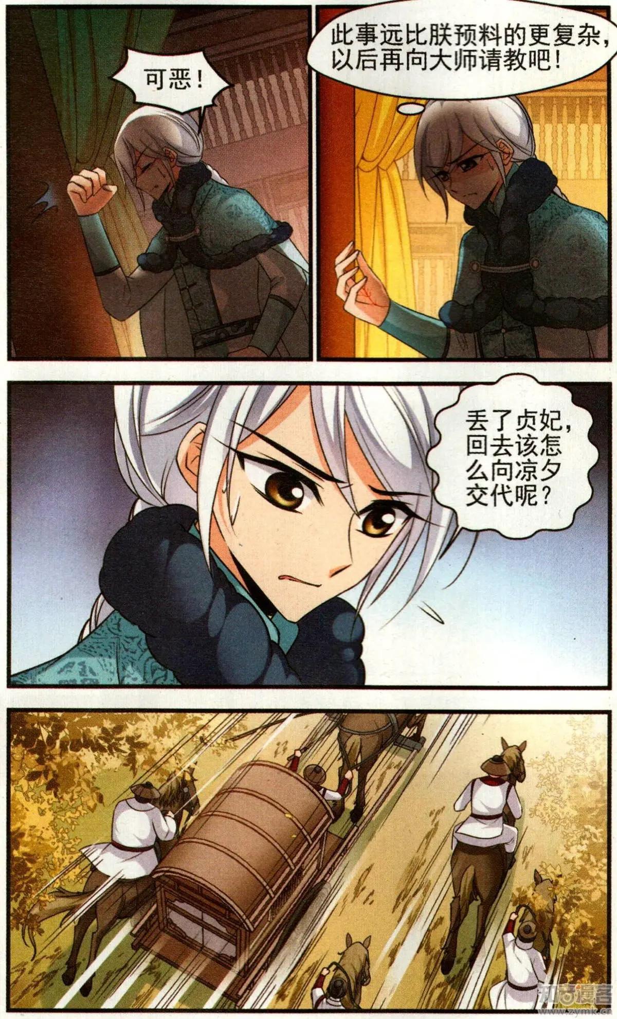 第137话 病了？-第149话