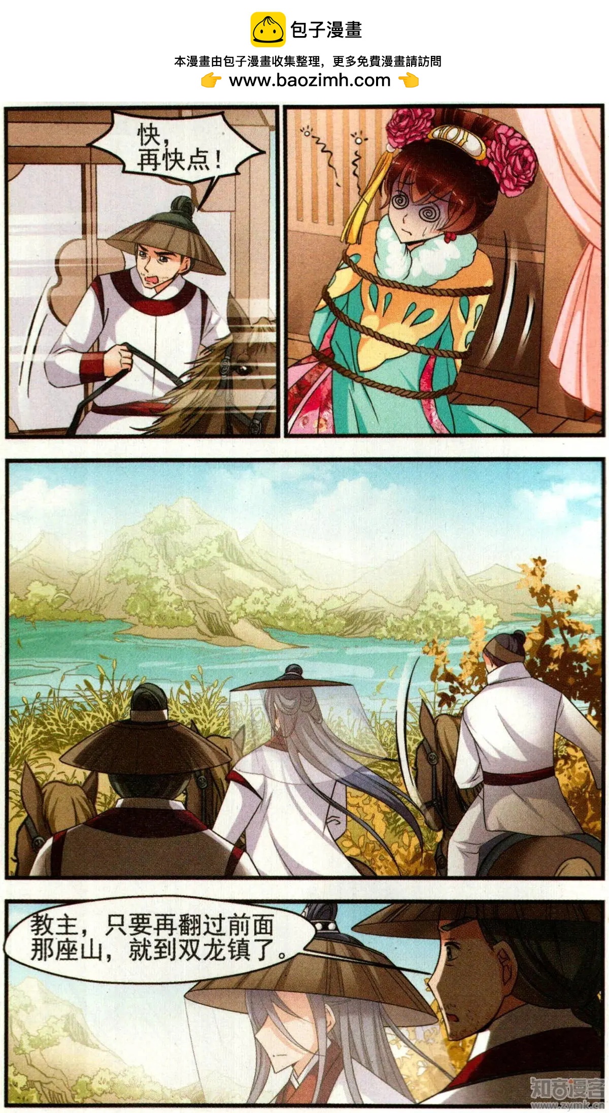 第137话 病了？-第149话