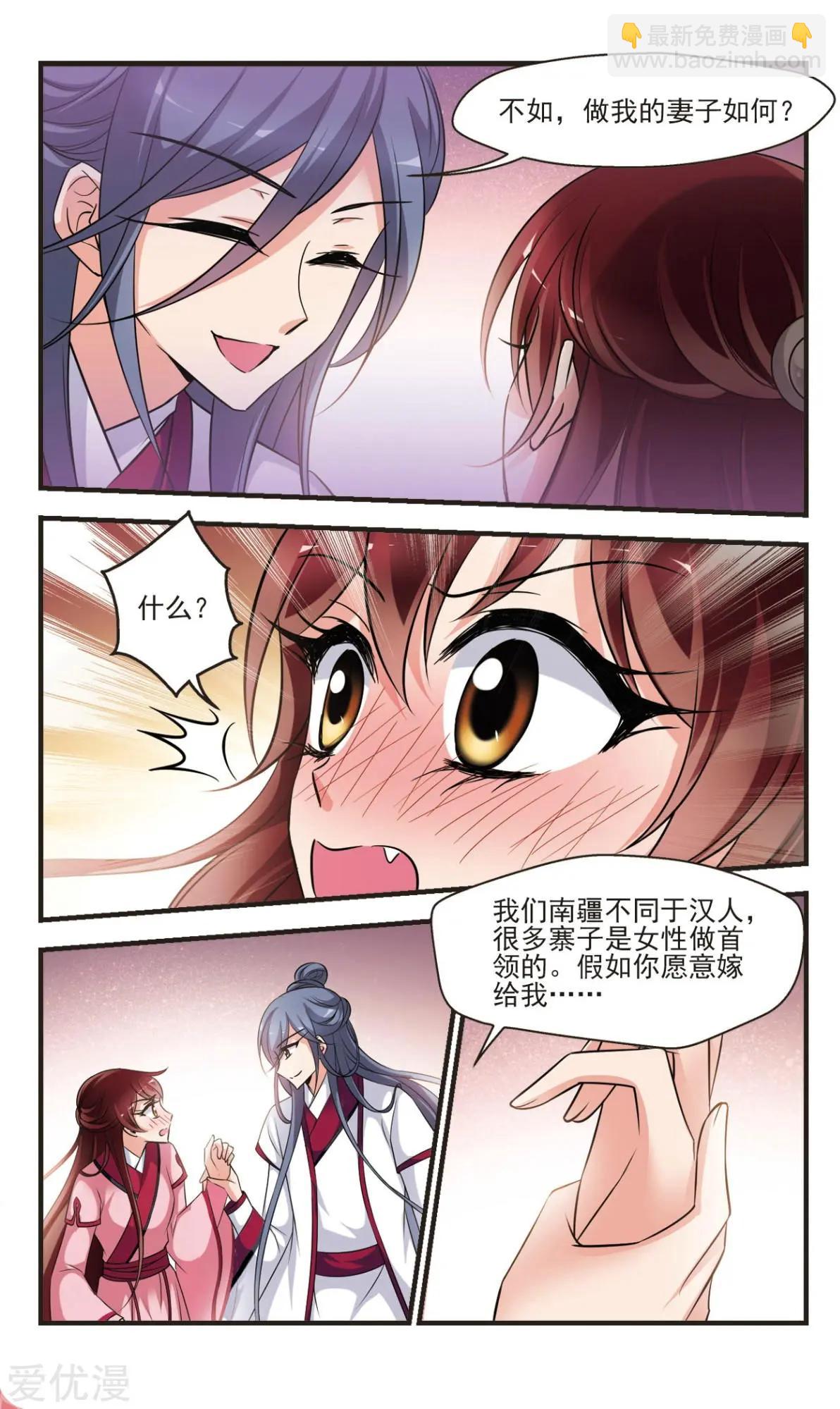 第139话 玉妍的去处下-第151话