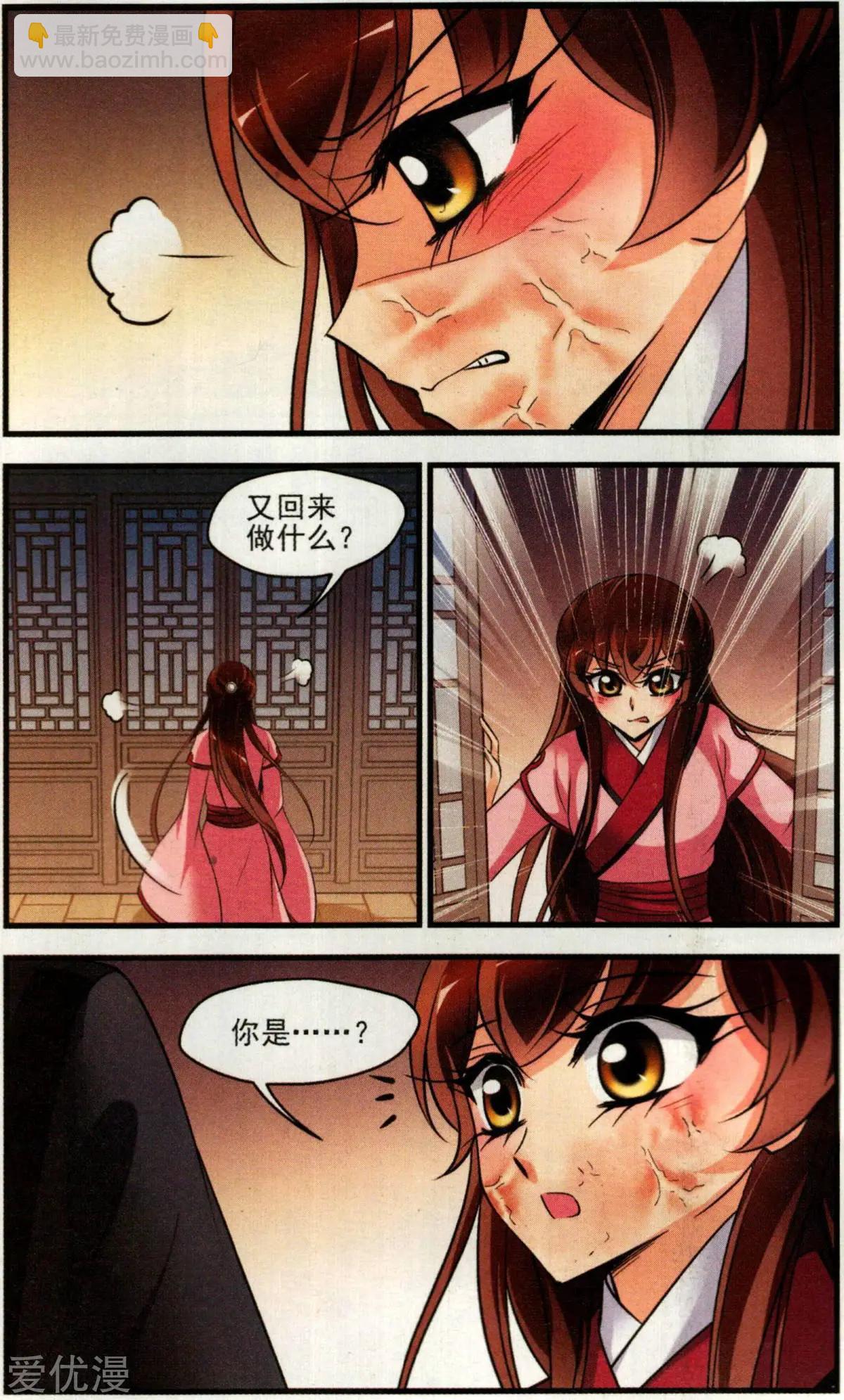 第139话 玉妍的去处下-第151话