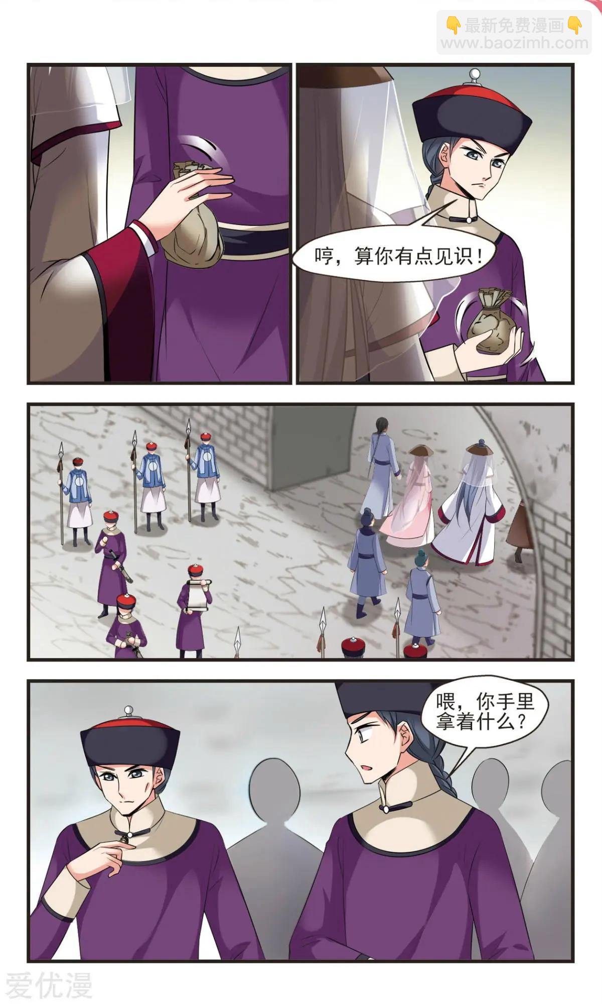 第139话 玉妍的去处下-第151话