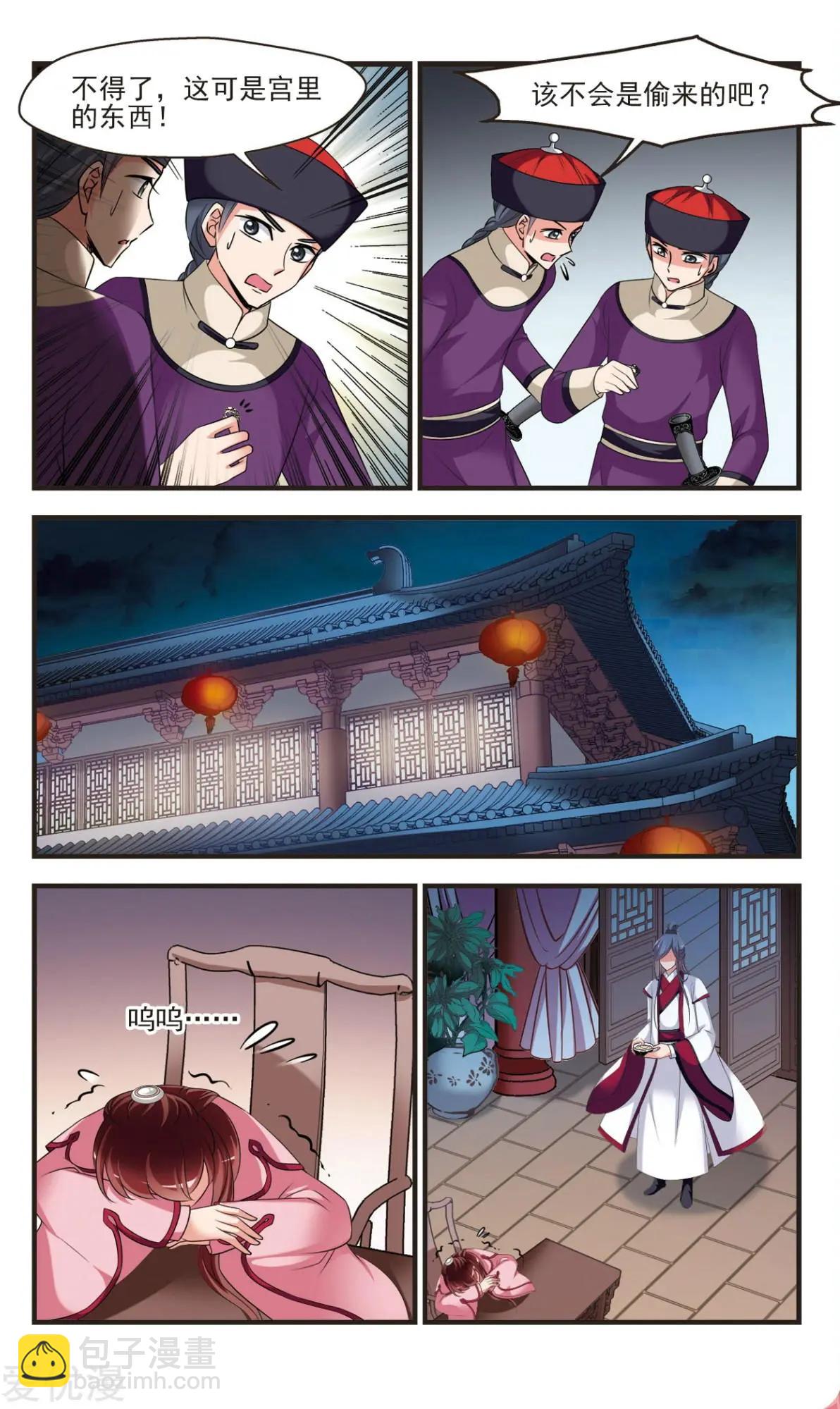 第139话 玉妍的去处下-第151话
