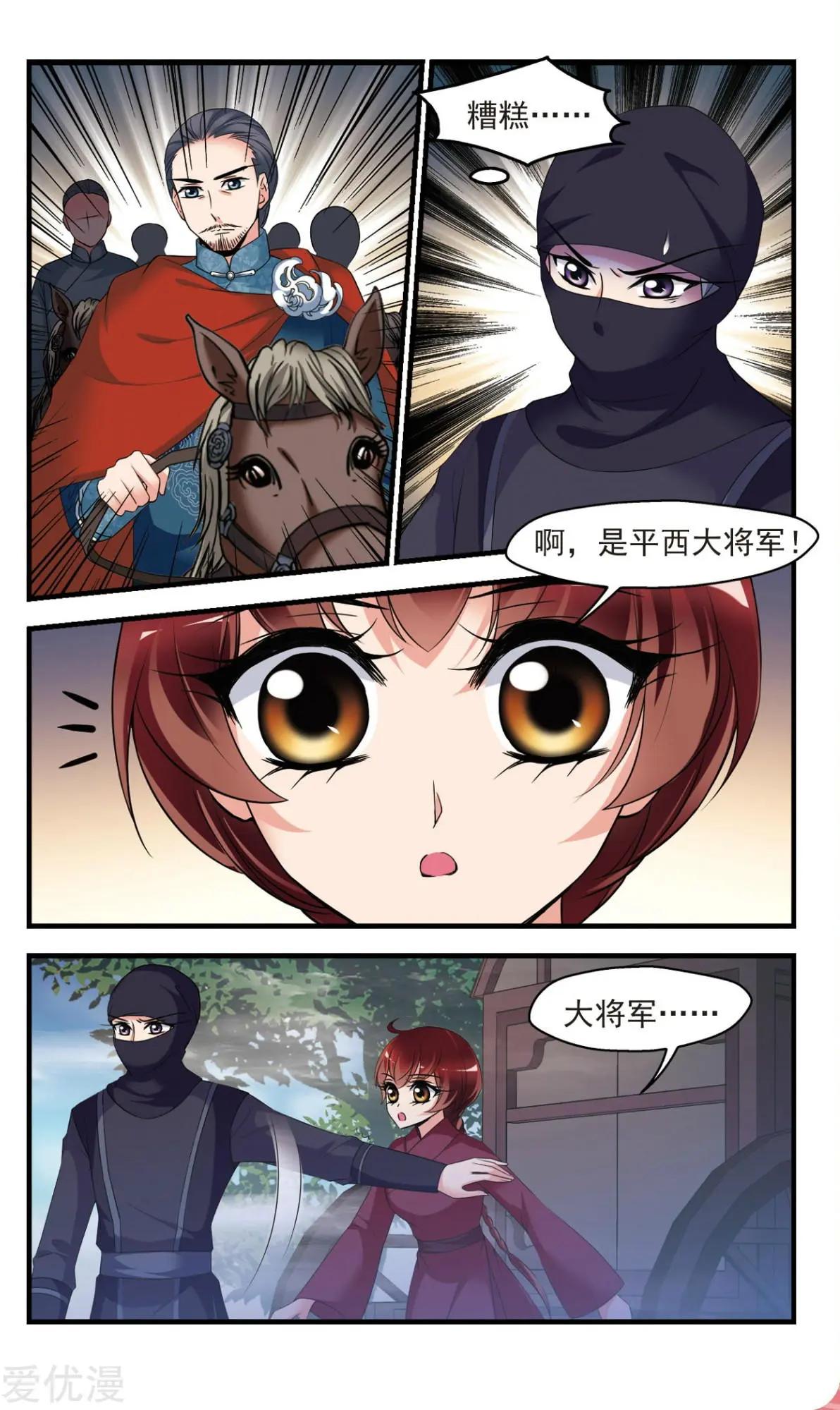 第141话 堵截-第153话