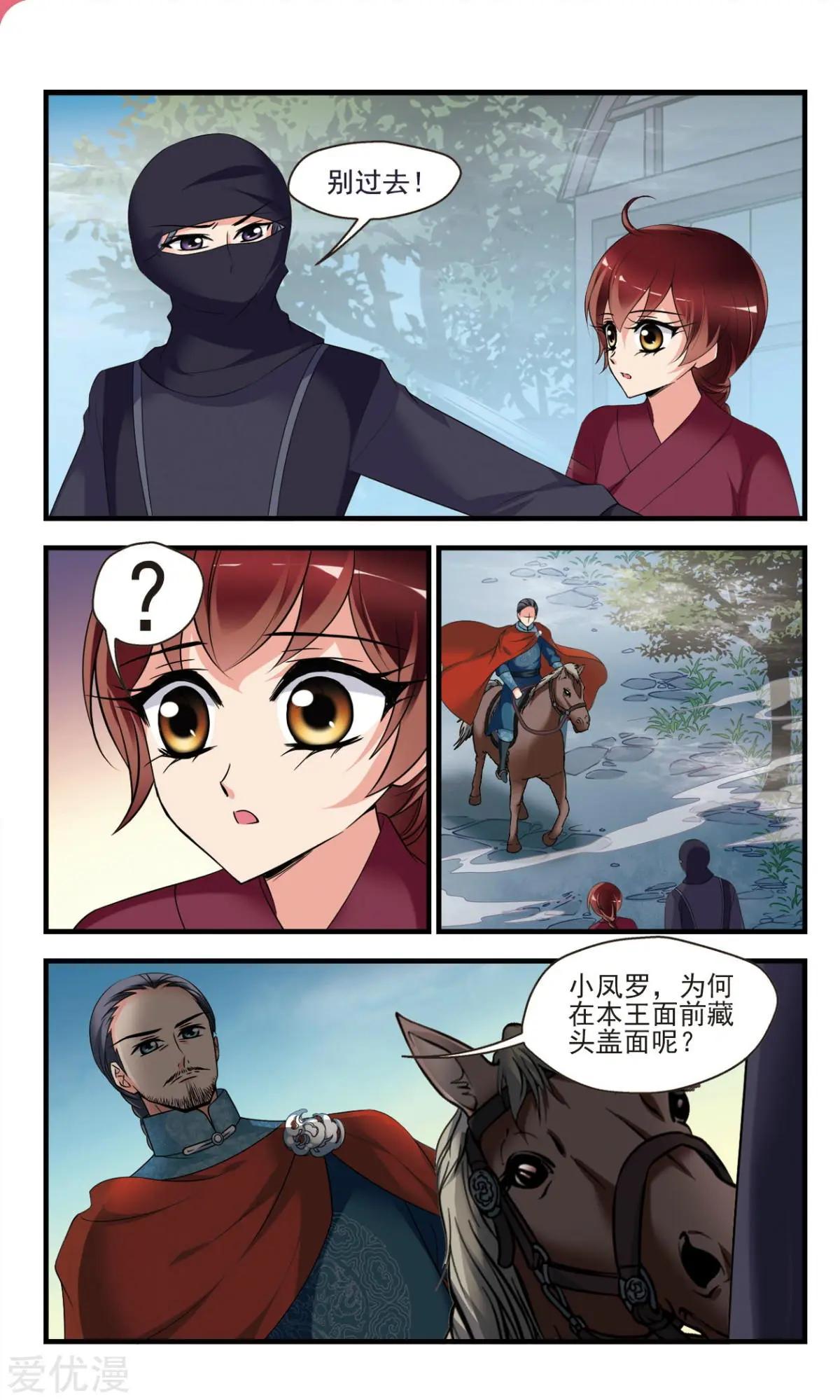 第141话 堵截-第153话
