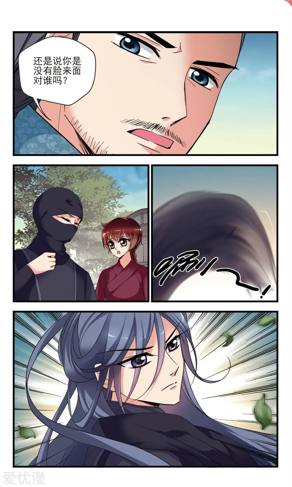 第141话 堵截-第153话