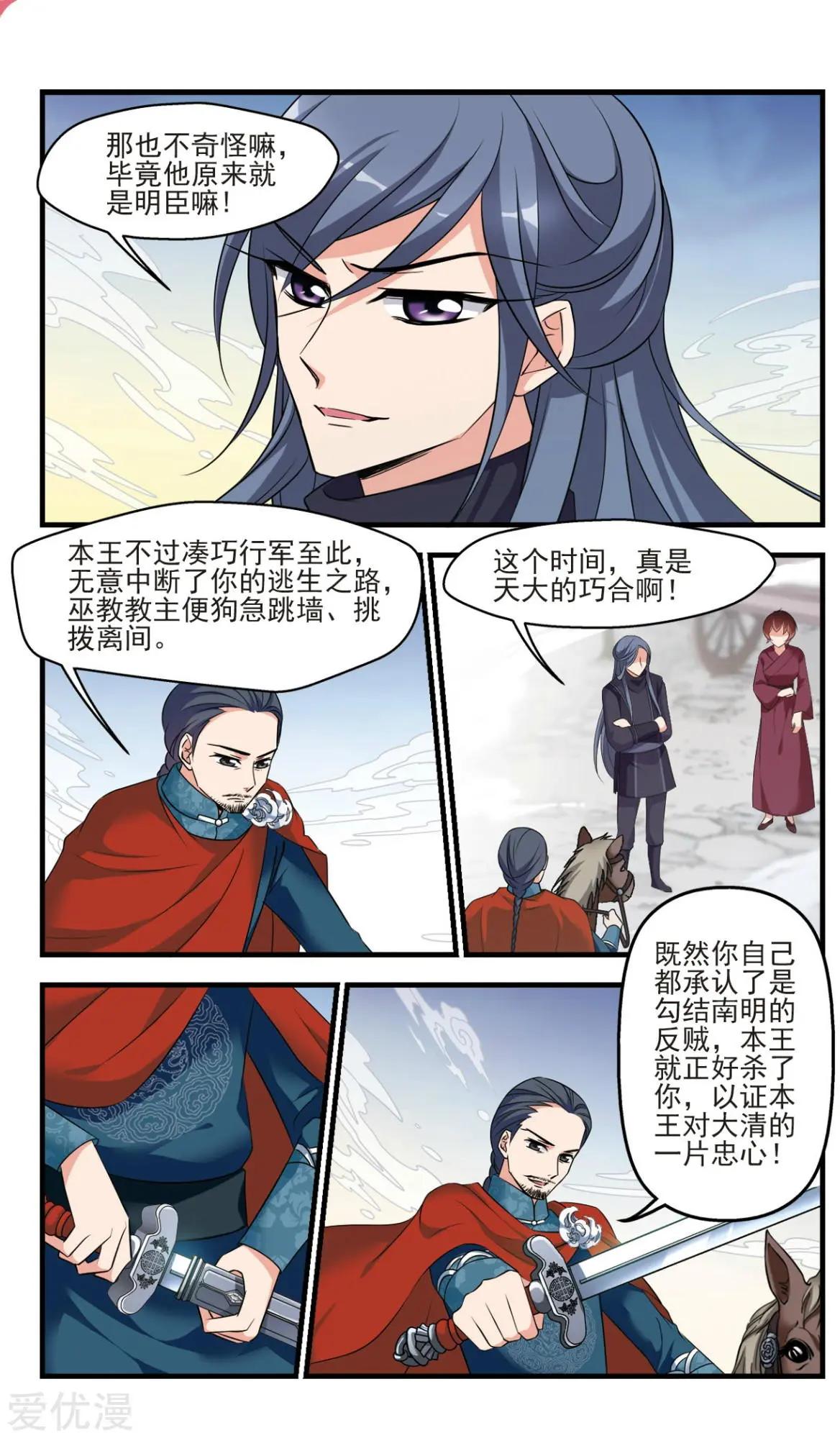第141话 堵截-第153话
