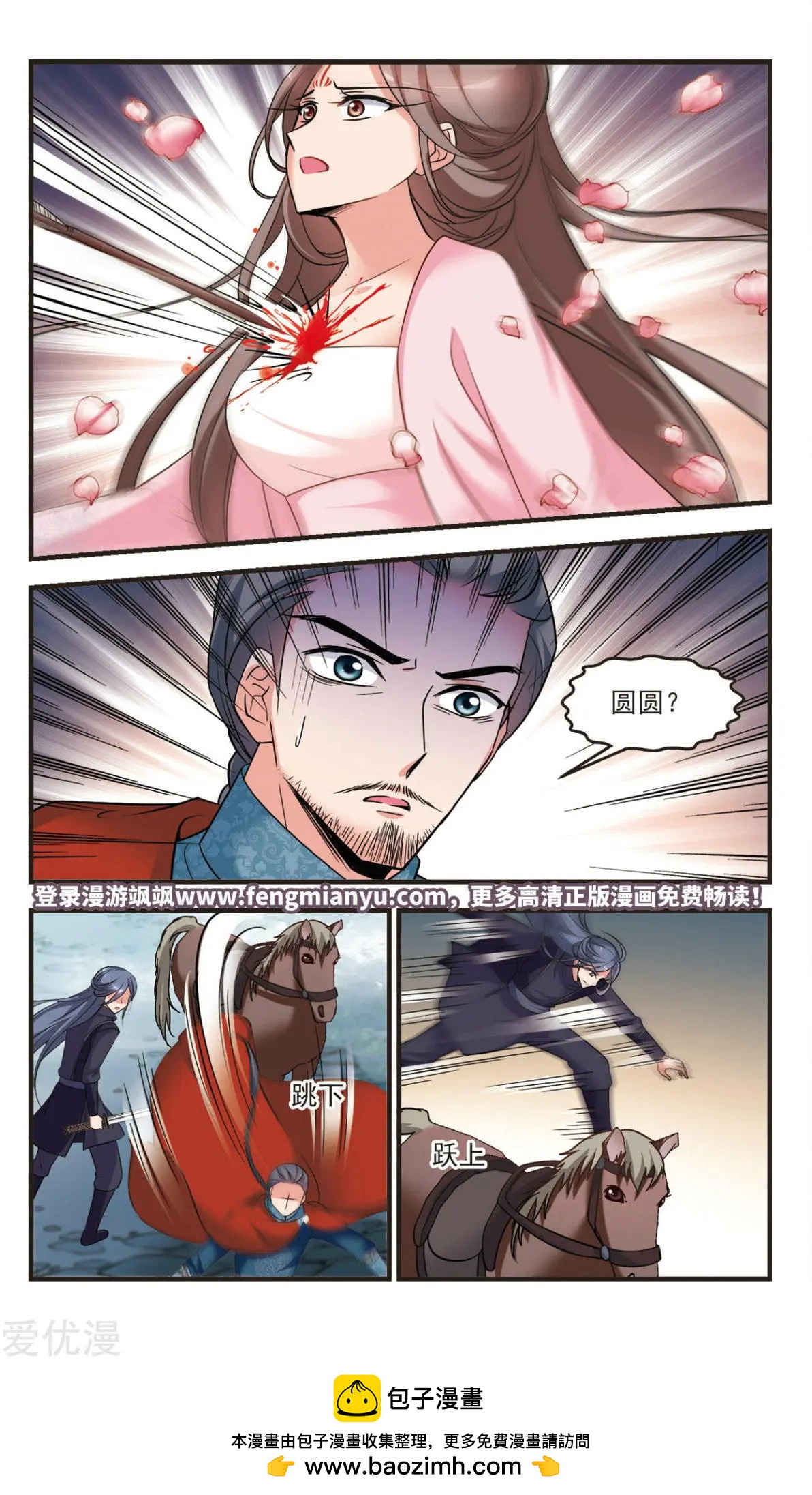 第141话 堵截-第153话