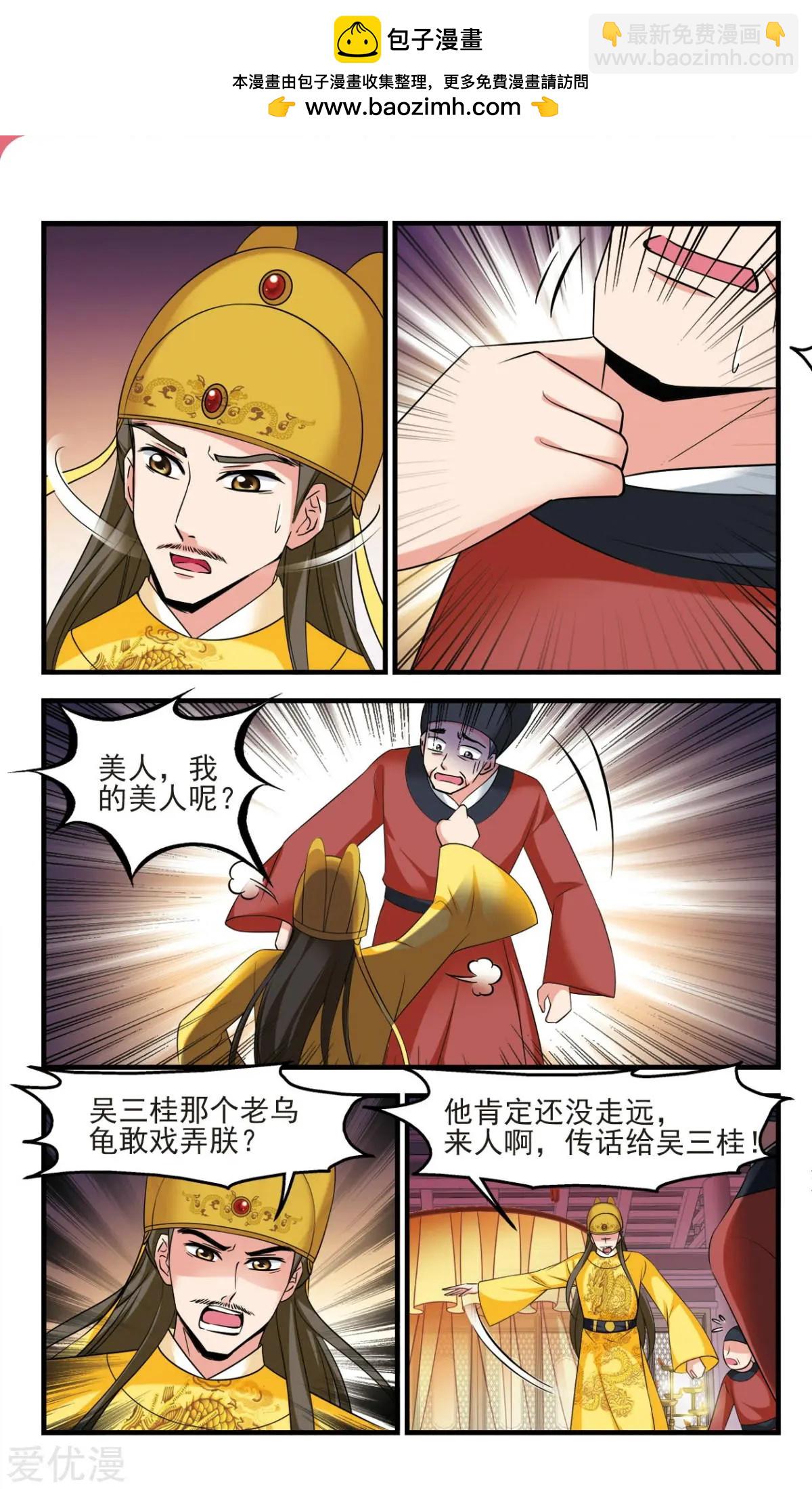 第141话 堵截-第153话