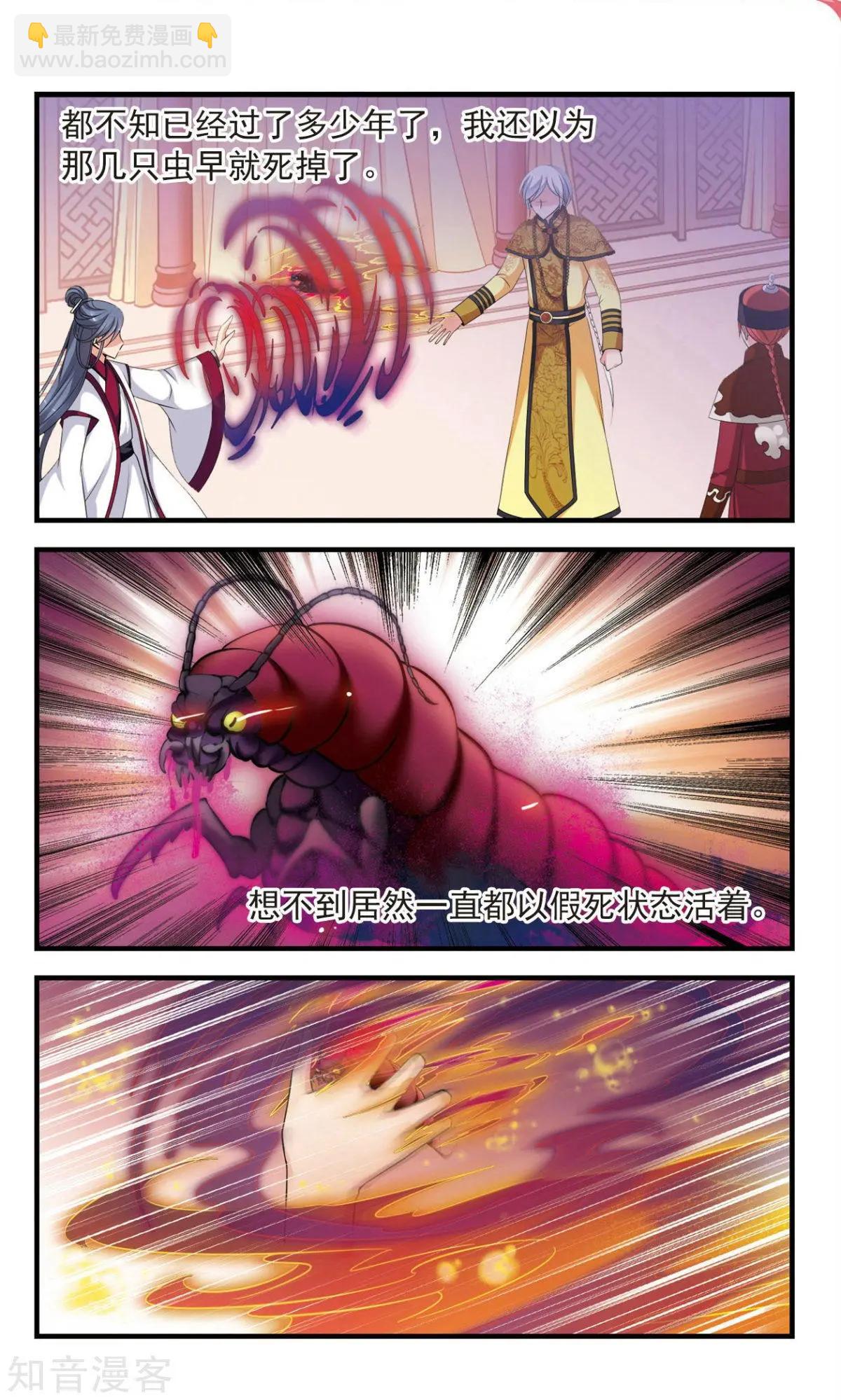 第143话 玉妍的请求-第155话