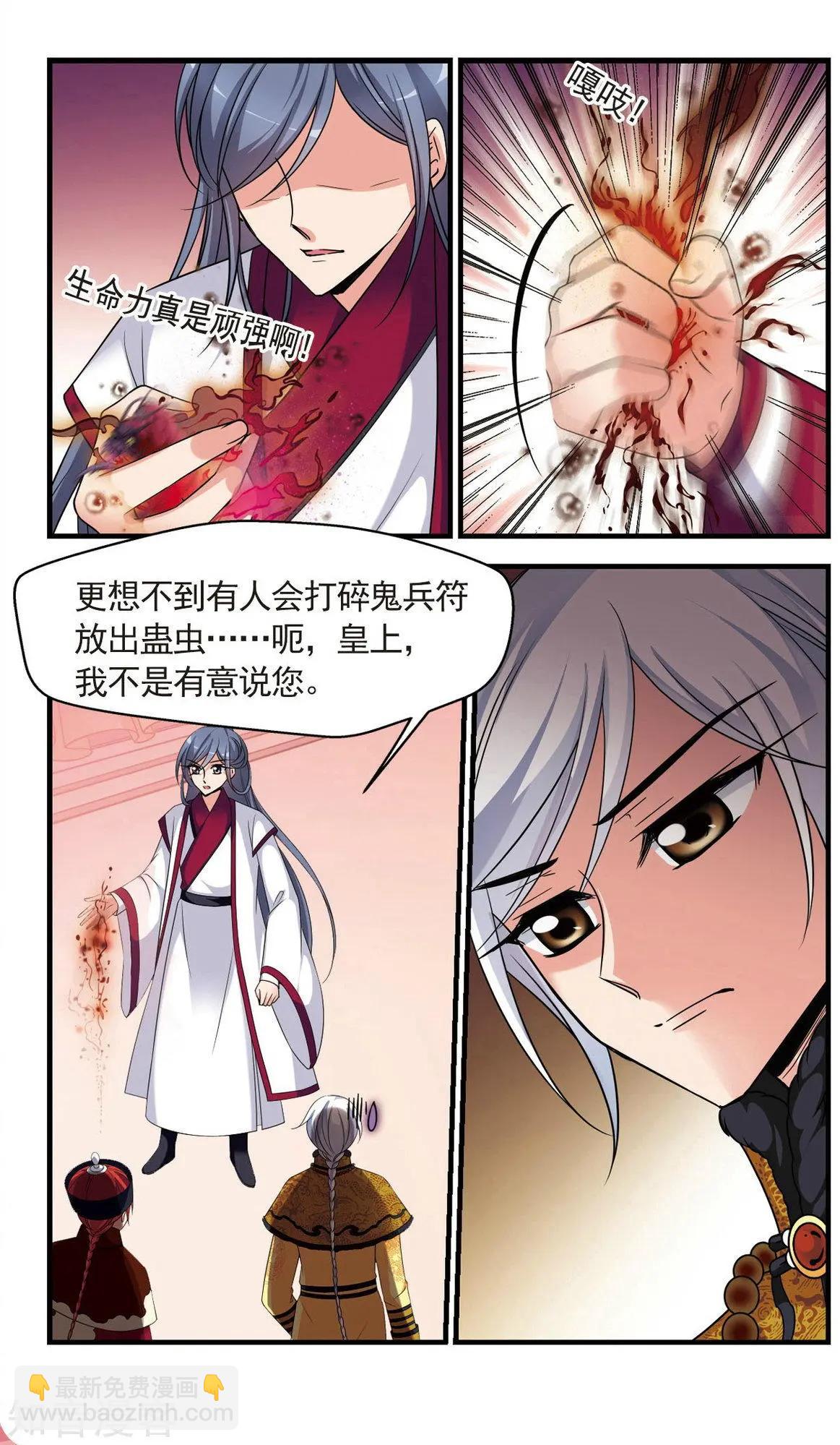 第143话 玉妍的请求-第155话