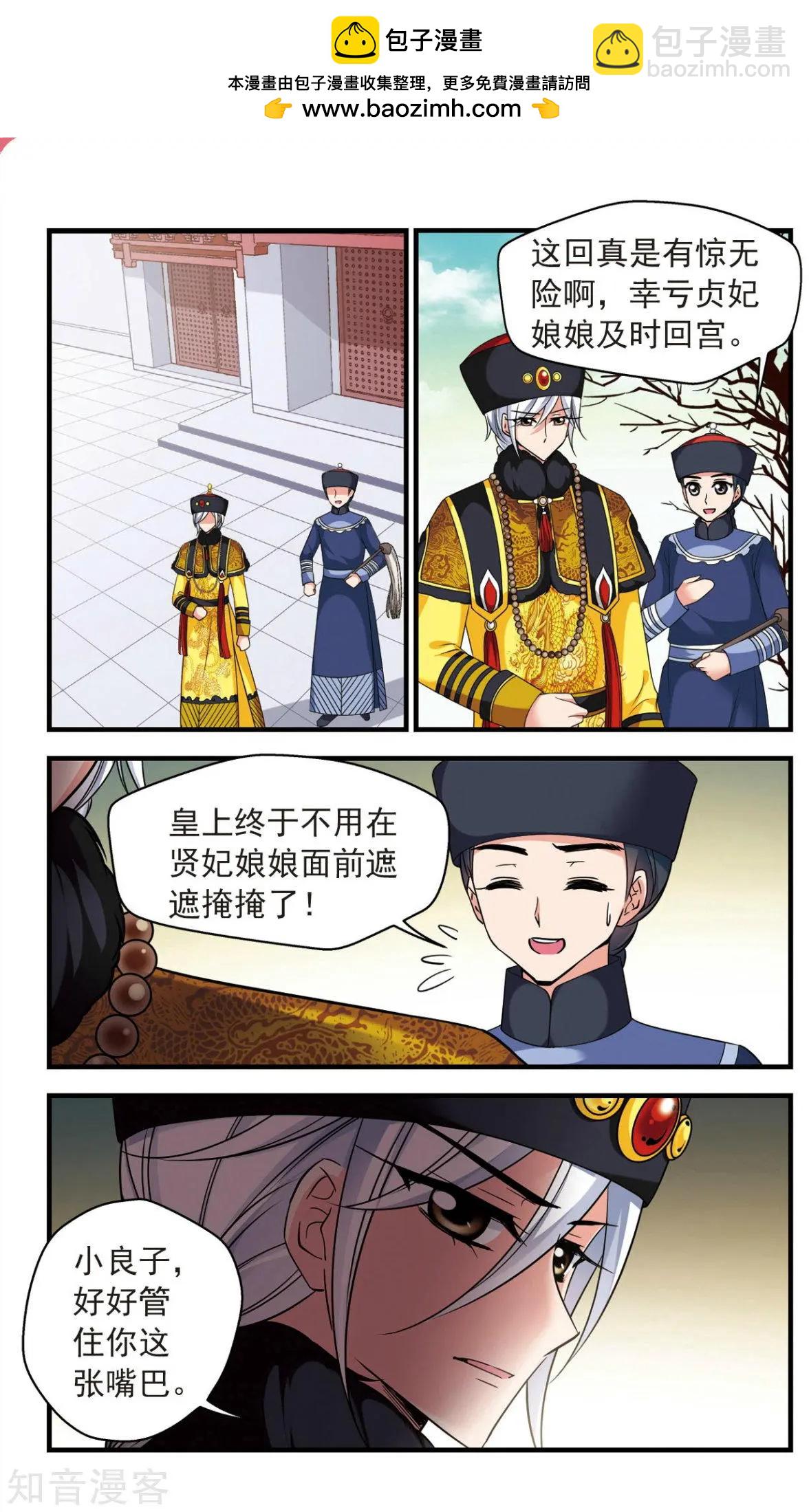 第143话 玉妍的请求-第155话