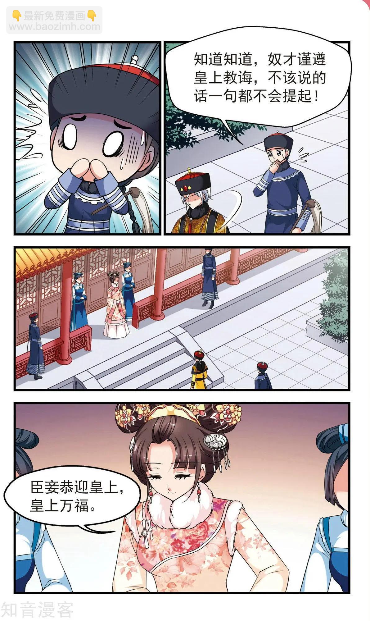 第143话 玉妍的请求-第155话