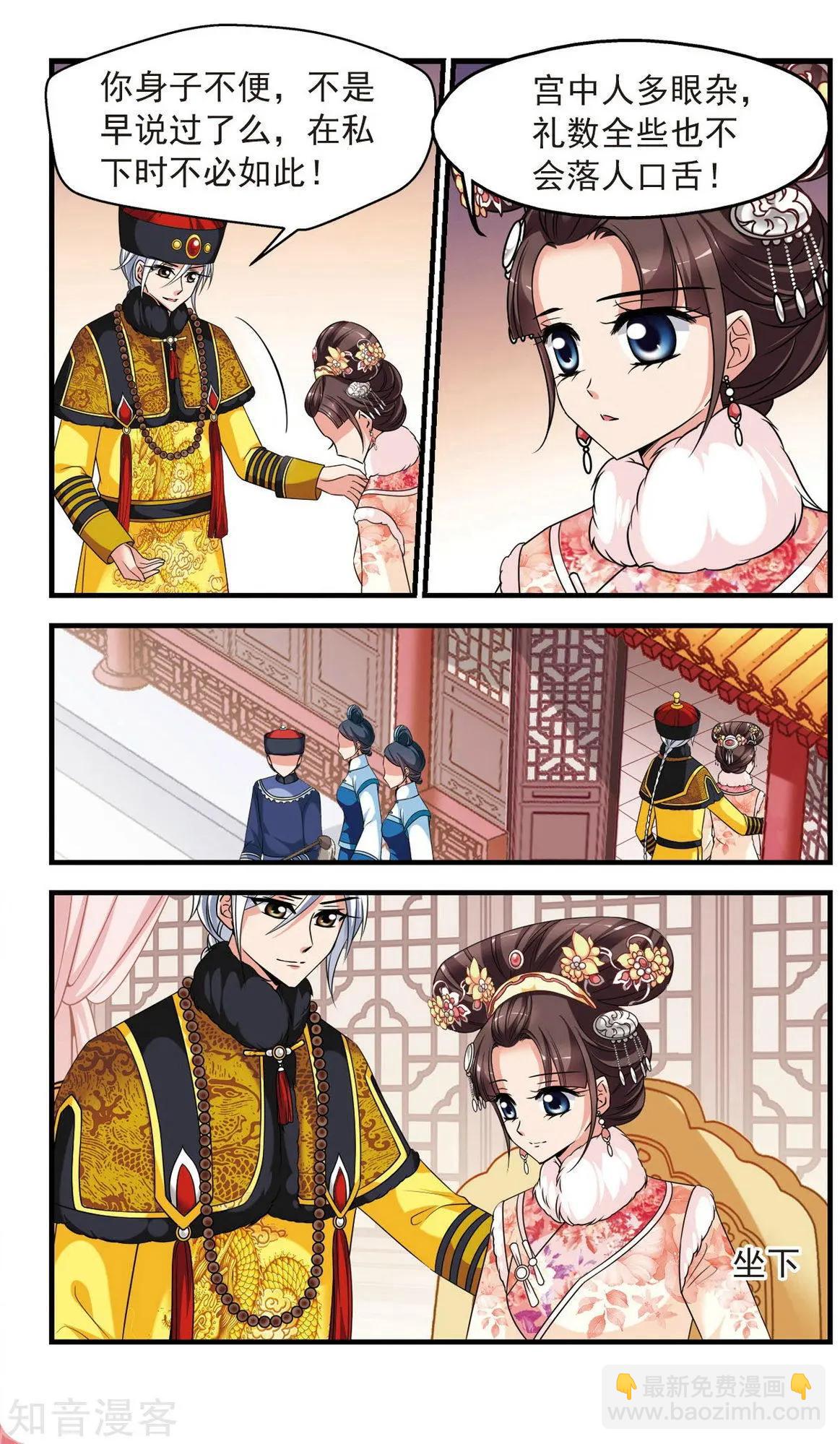 第143话 玉妍的请求-第155话