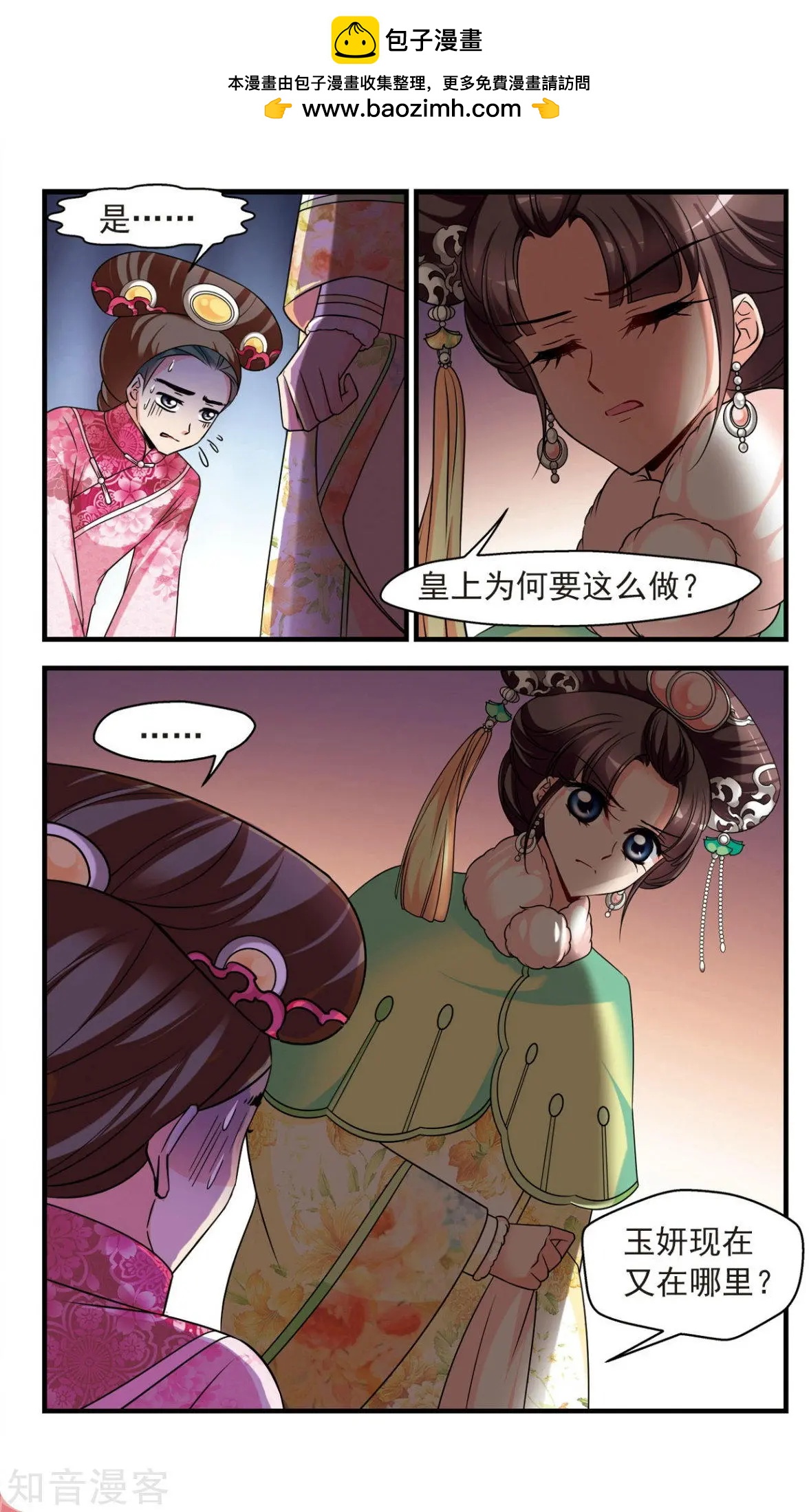 第143话 玉妍的请求-第155话