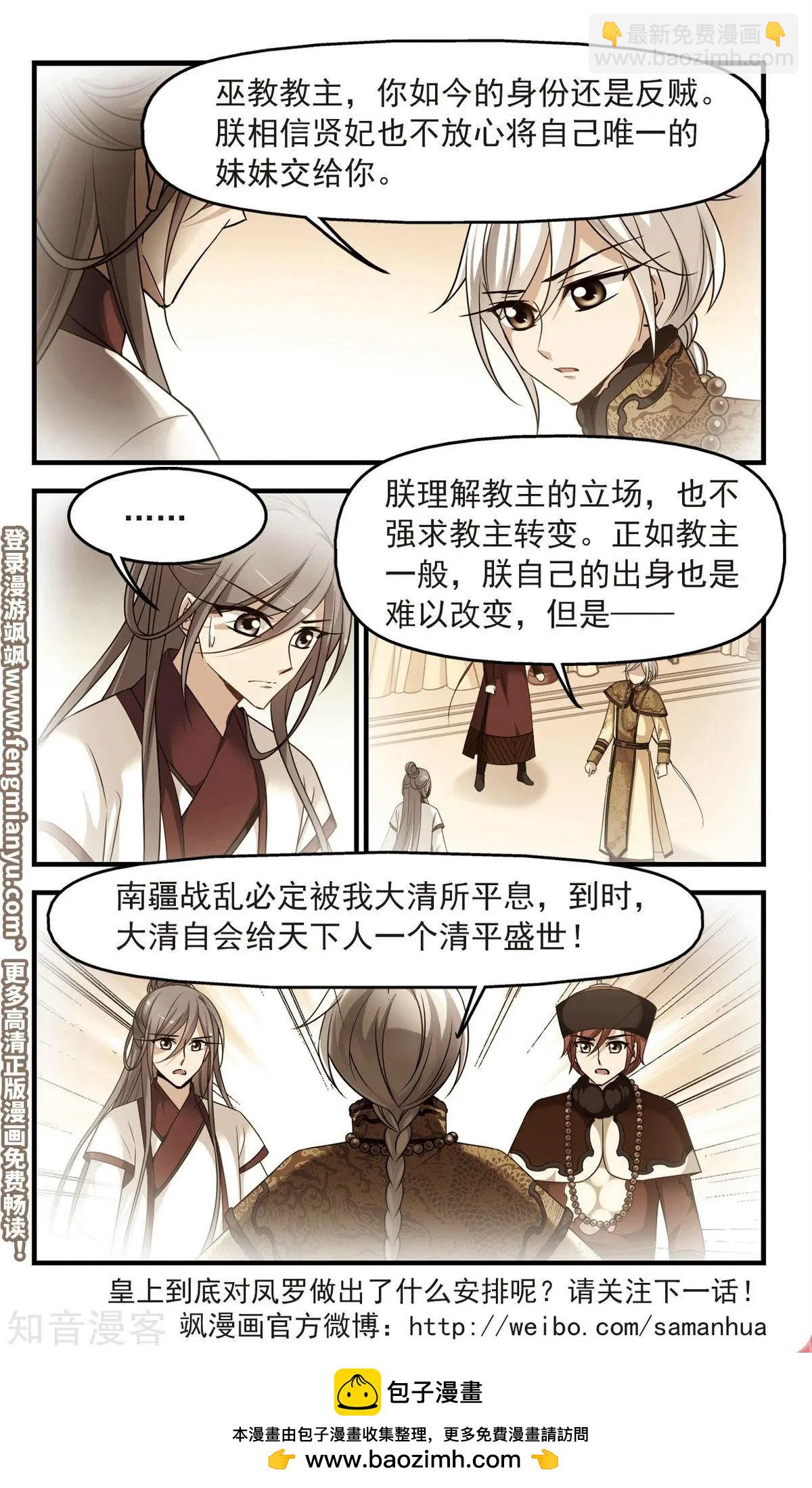 第143话 玉妍的请求-第155话