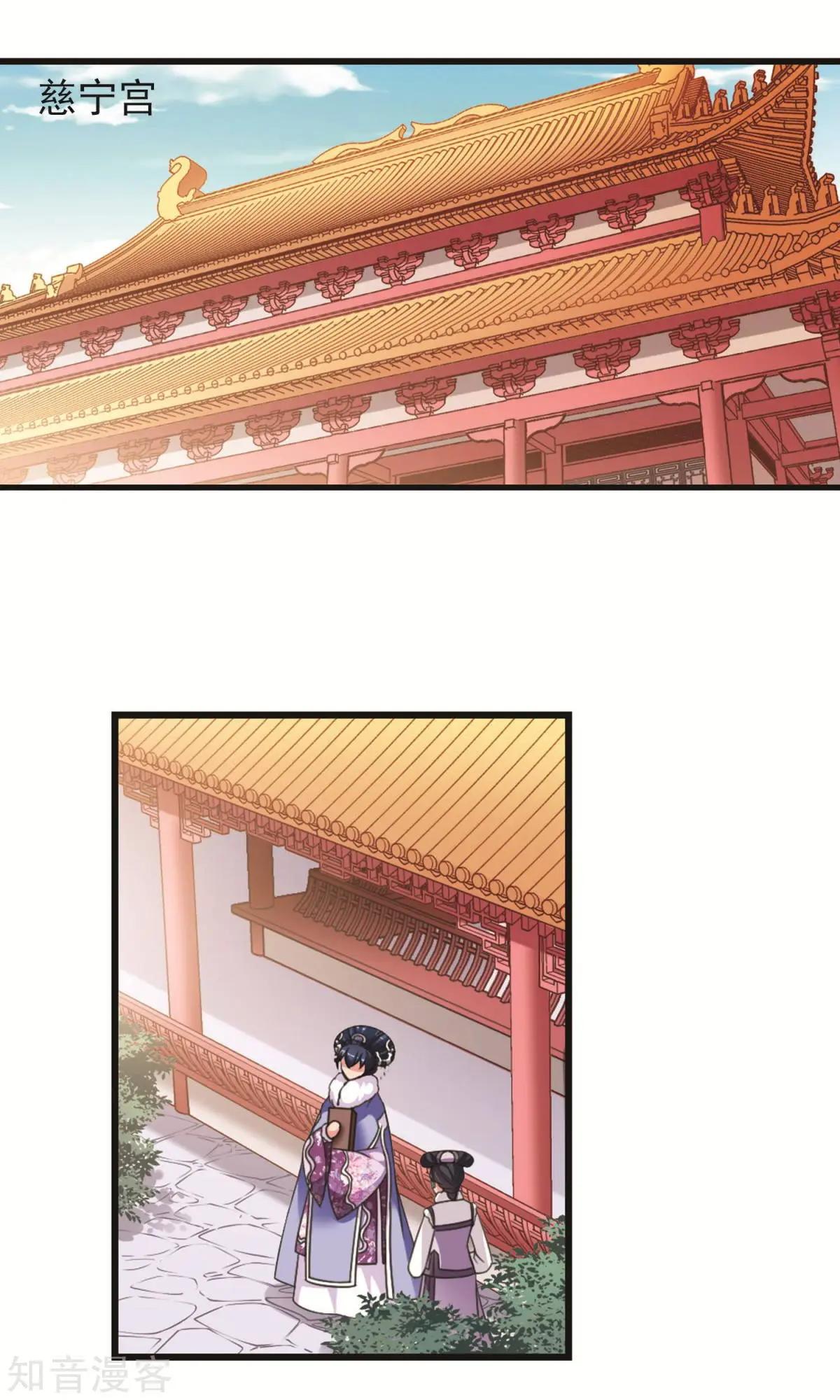 第145话 凤印的代价-第157话