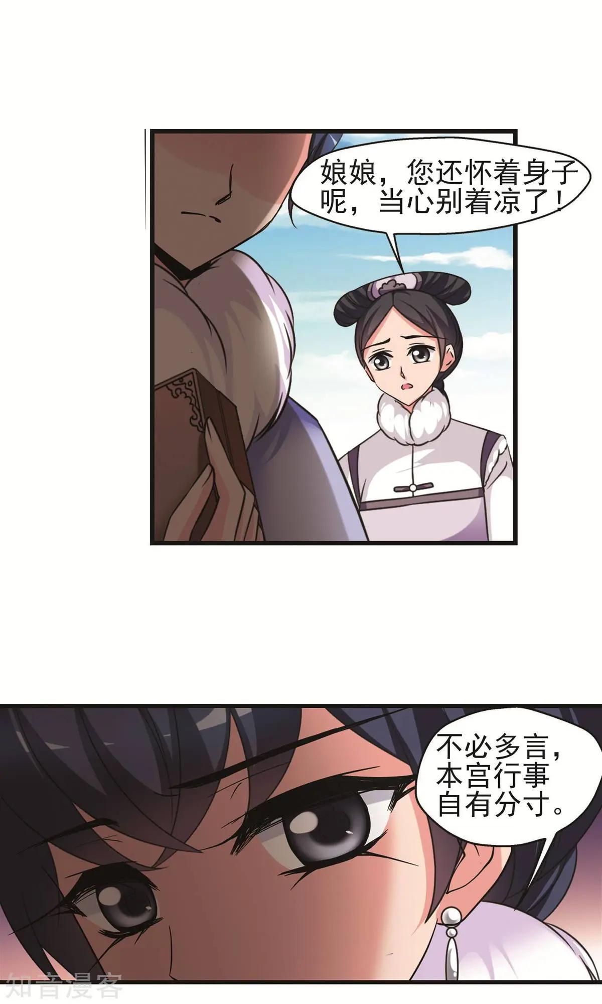 第145话 凤印的代价-第157话