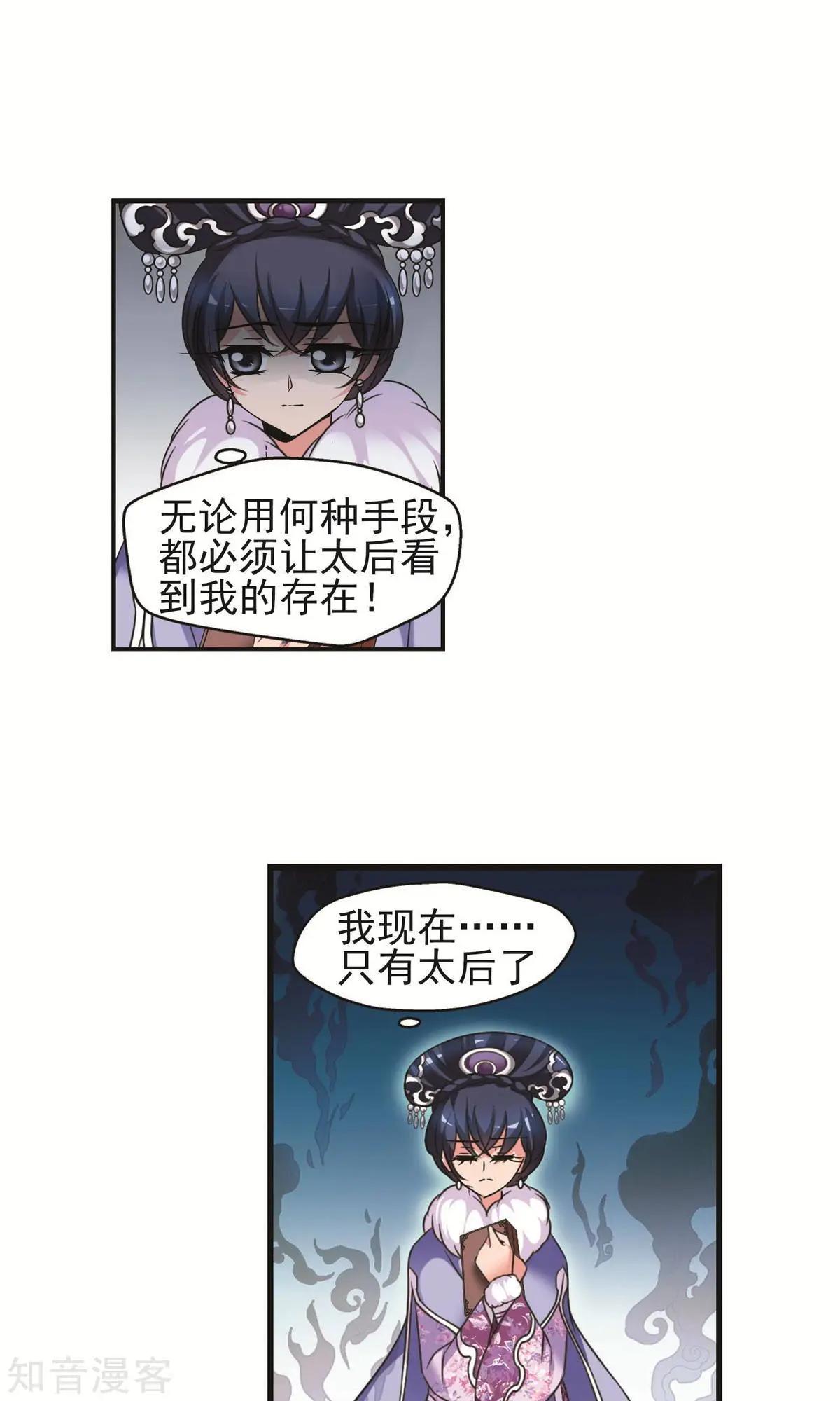 第145话 凤印的代价-第157话