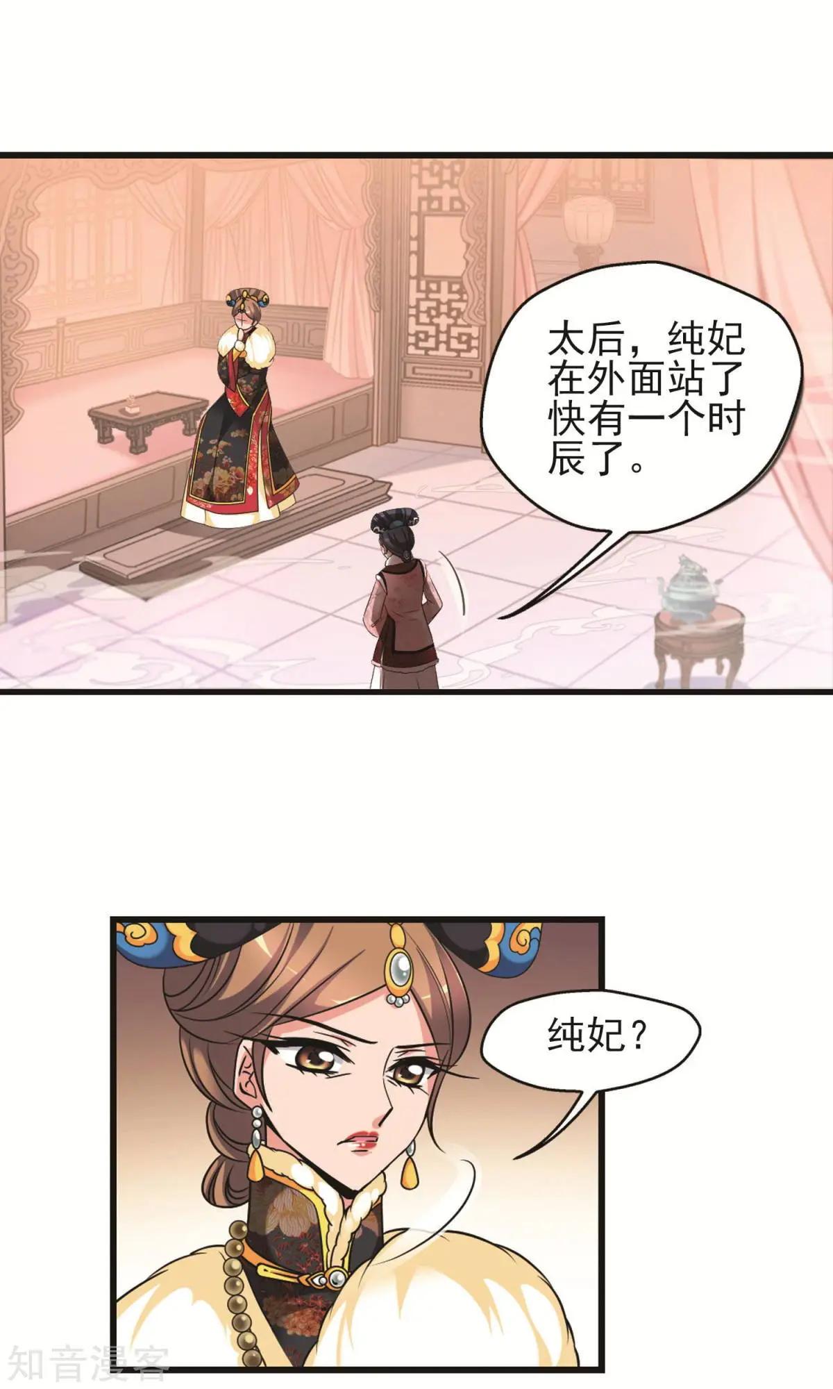 第145话 凤印的代价-第157话