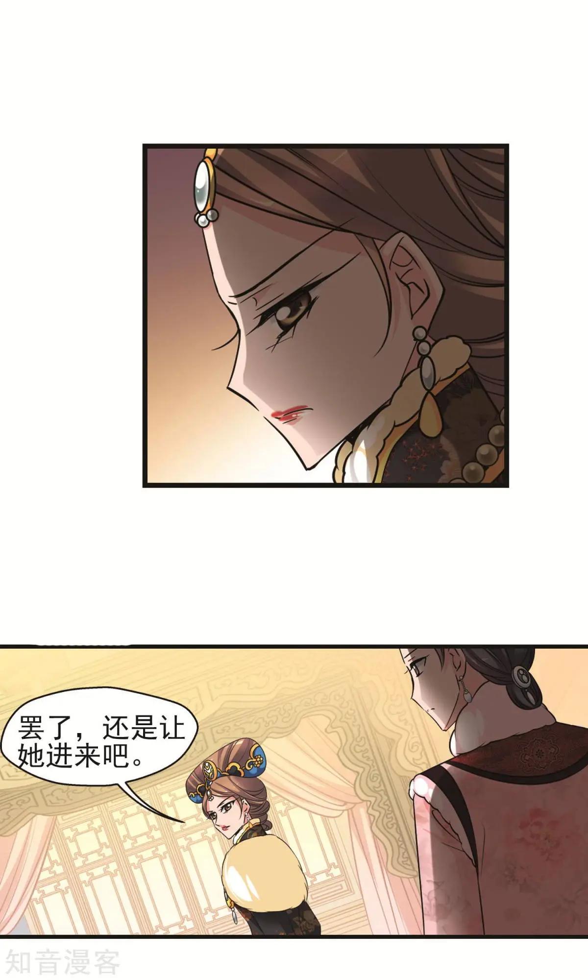 第145话 凤印的代价-第157话