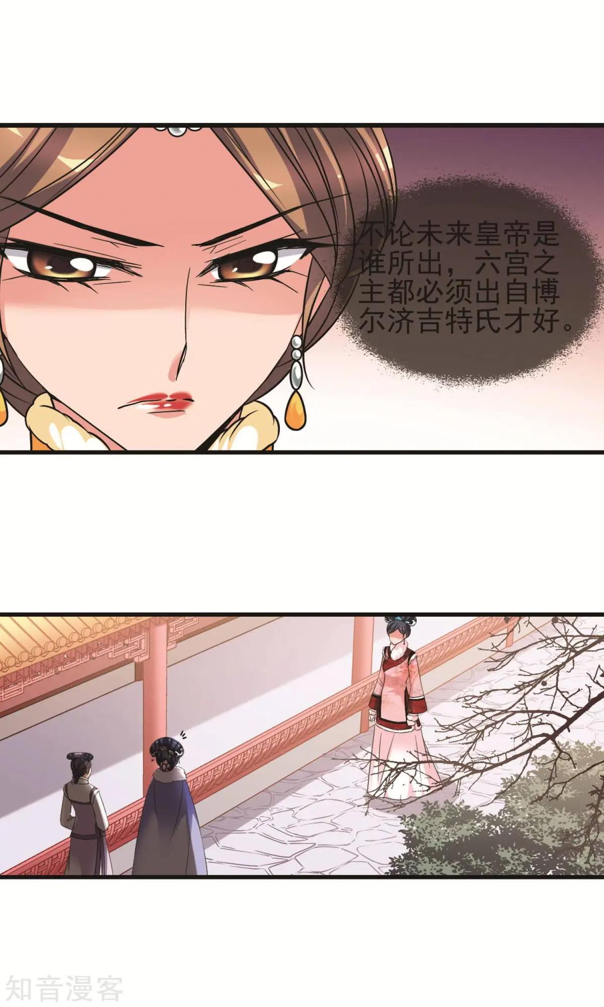 第145话 凤印的代价-第157话