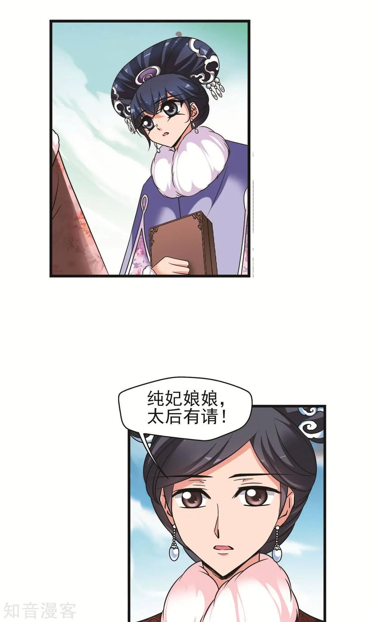 第145话 凤印的代价-第157话