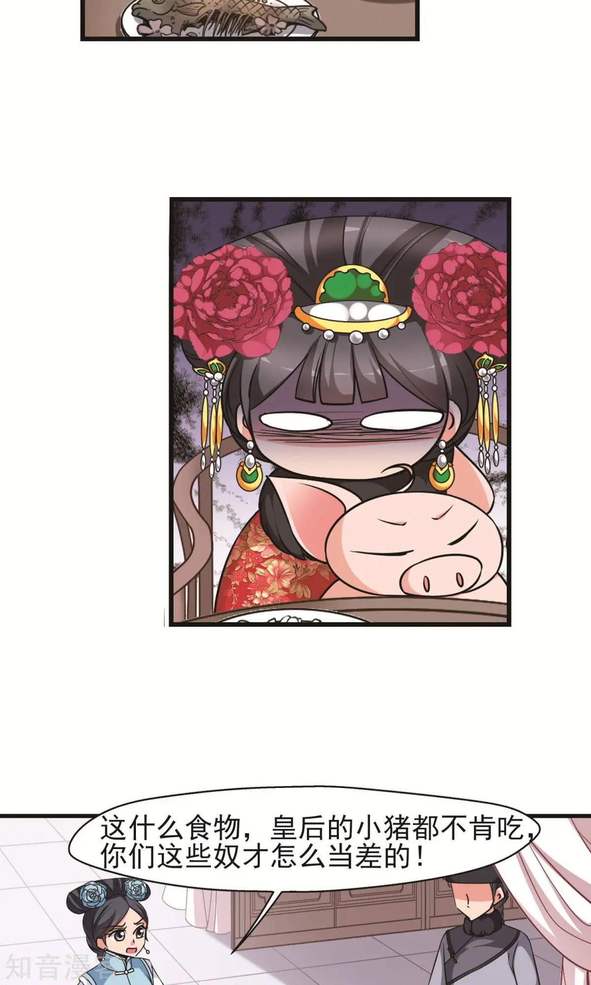 第145话 凤印的代价-第157话