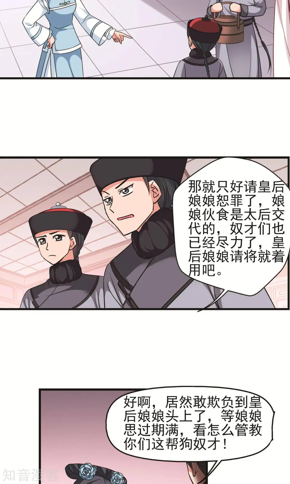 第145话 凤印的代价-第157话