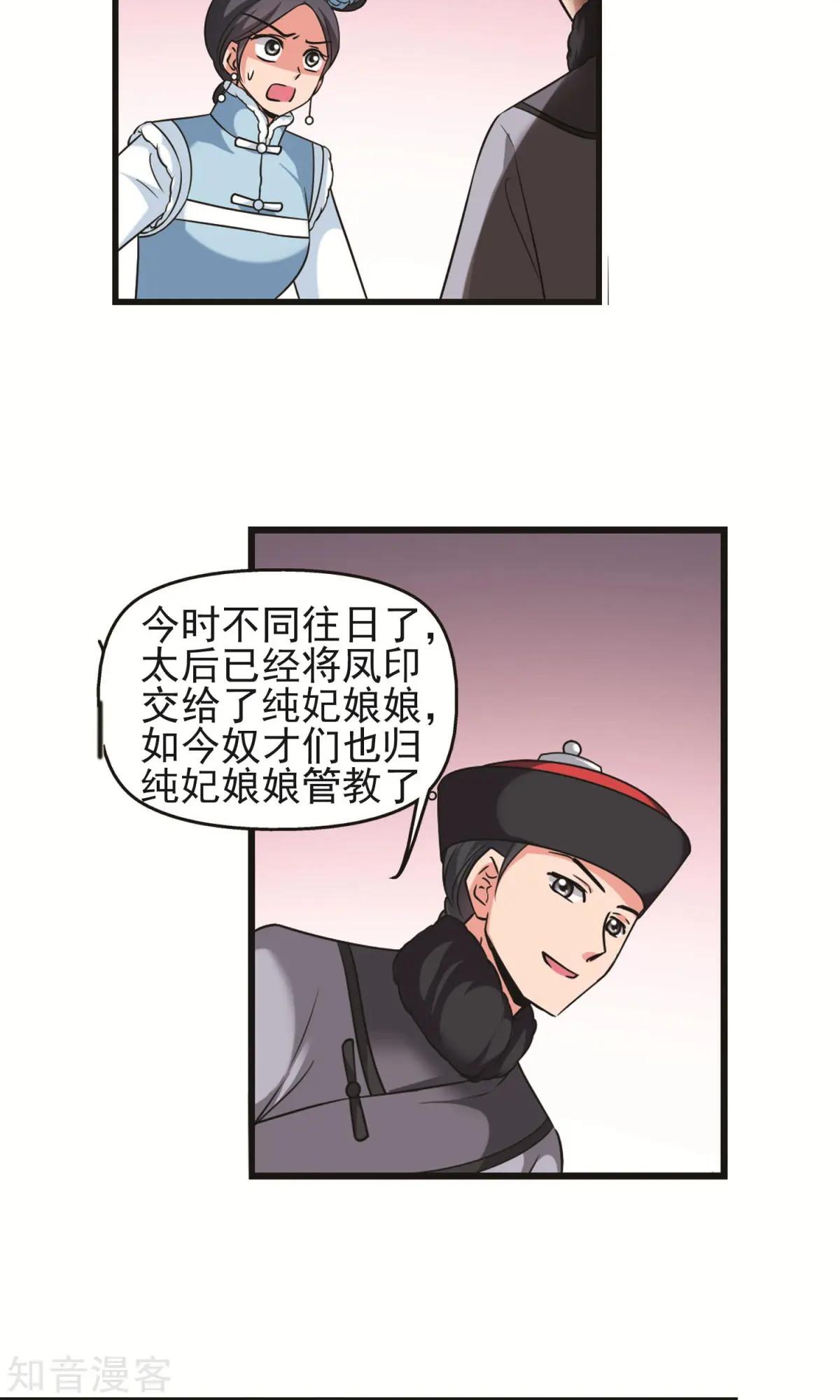 第145话 凤印的代价-第157话