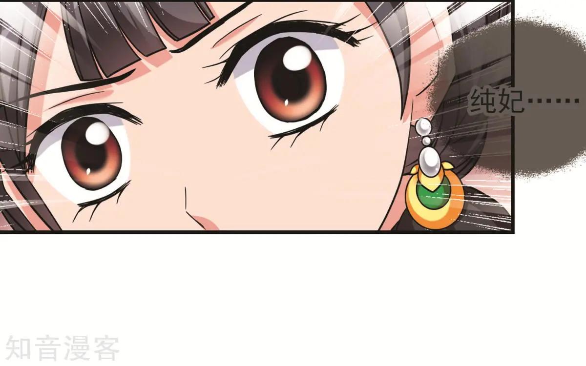 第145话 凤印的代价-第157话