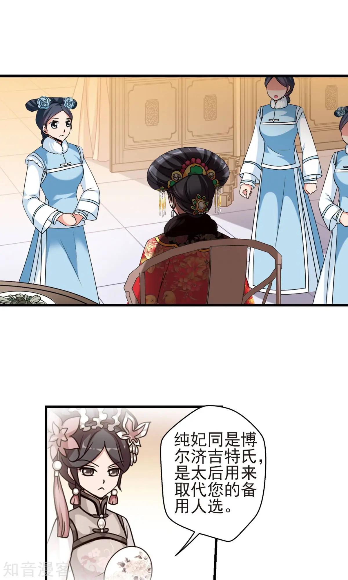 第145话 凤印的代价-第157话