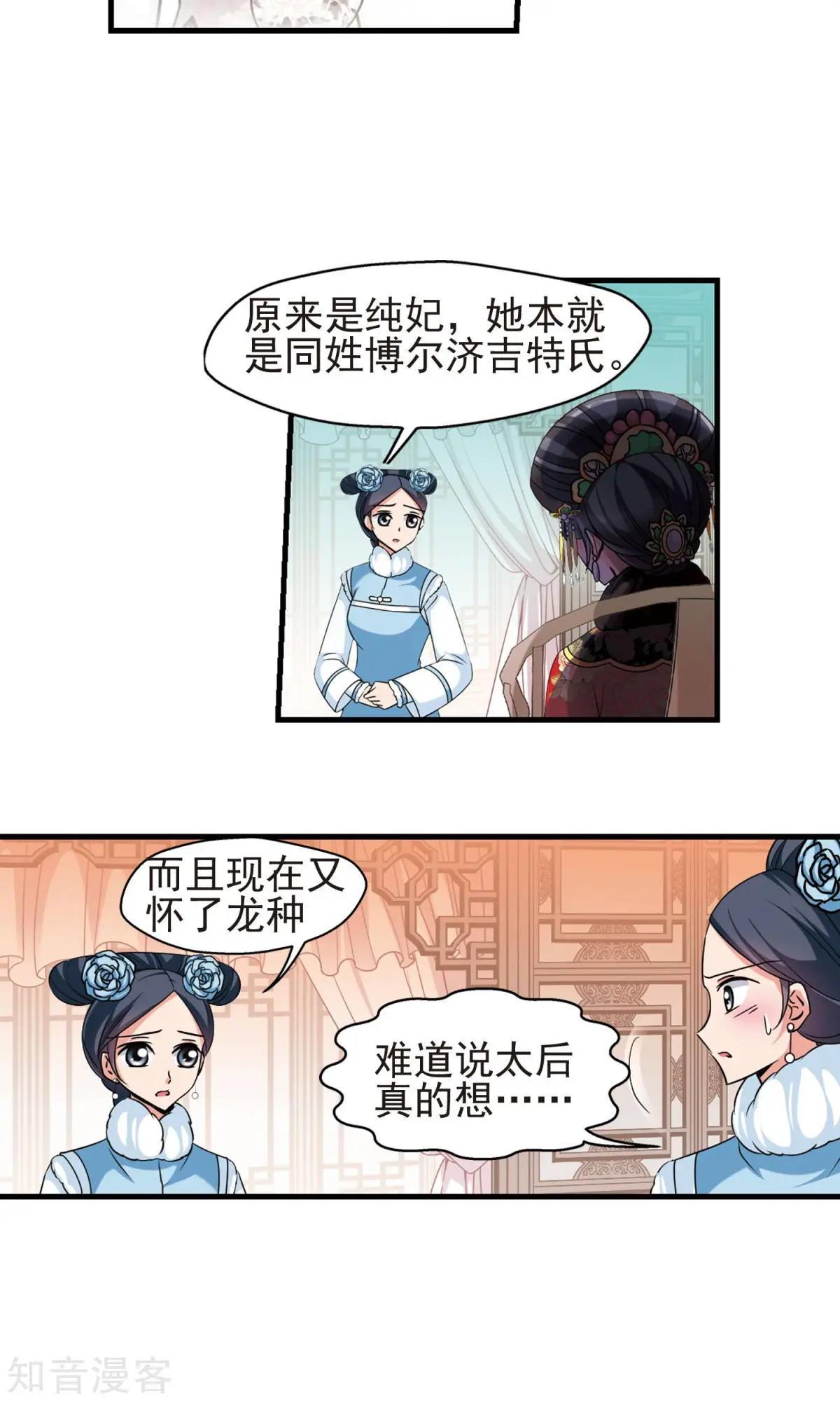 第145话 凤印的代价-第157话