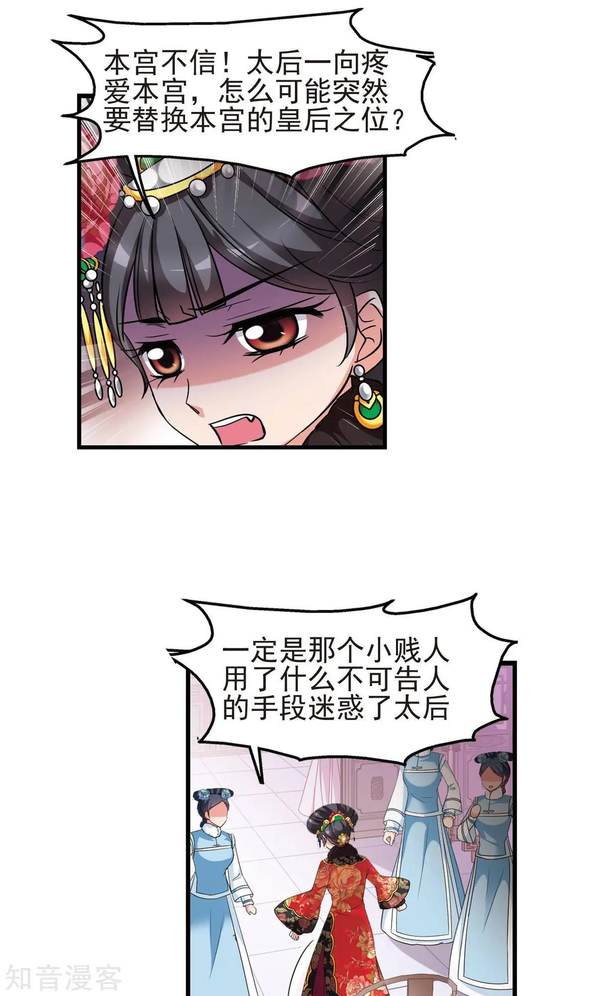 第145话 凤印的代价-第157话