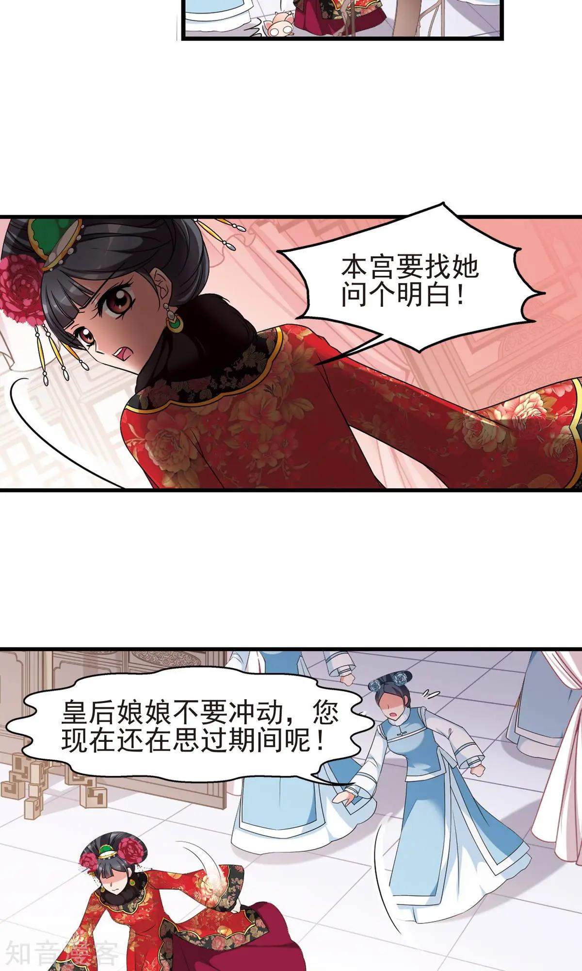 第145话 凤印的代价-第157话