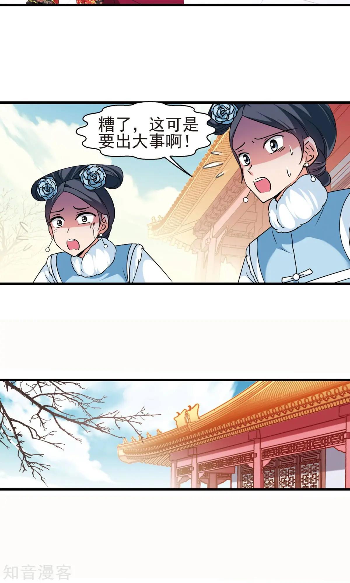 第145话 凤印的代价-第157话
