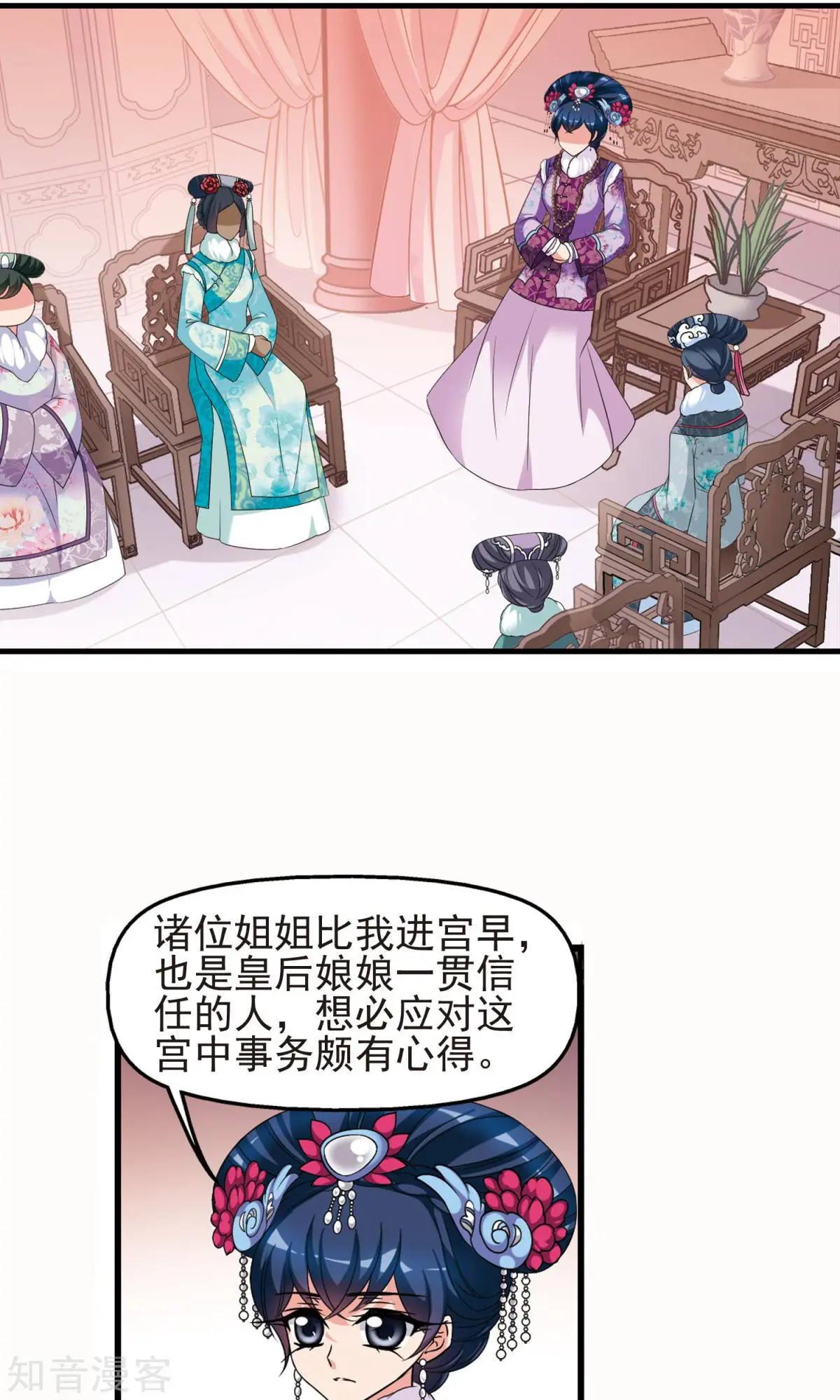 第145话 凤印的代价-第157话