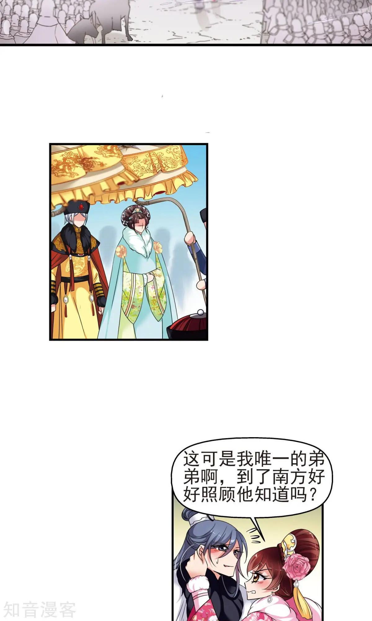 第145话 凤印的代价-第157话