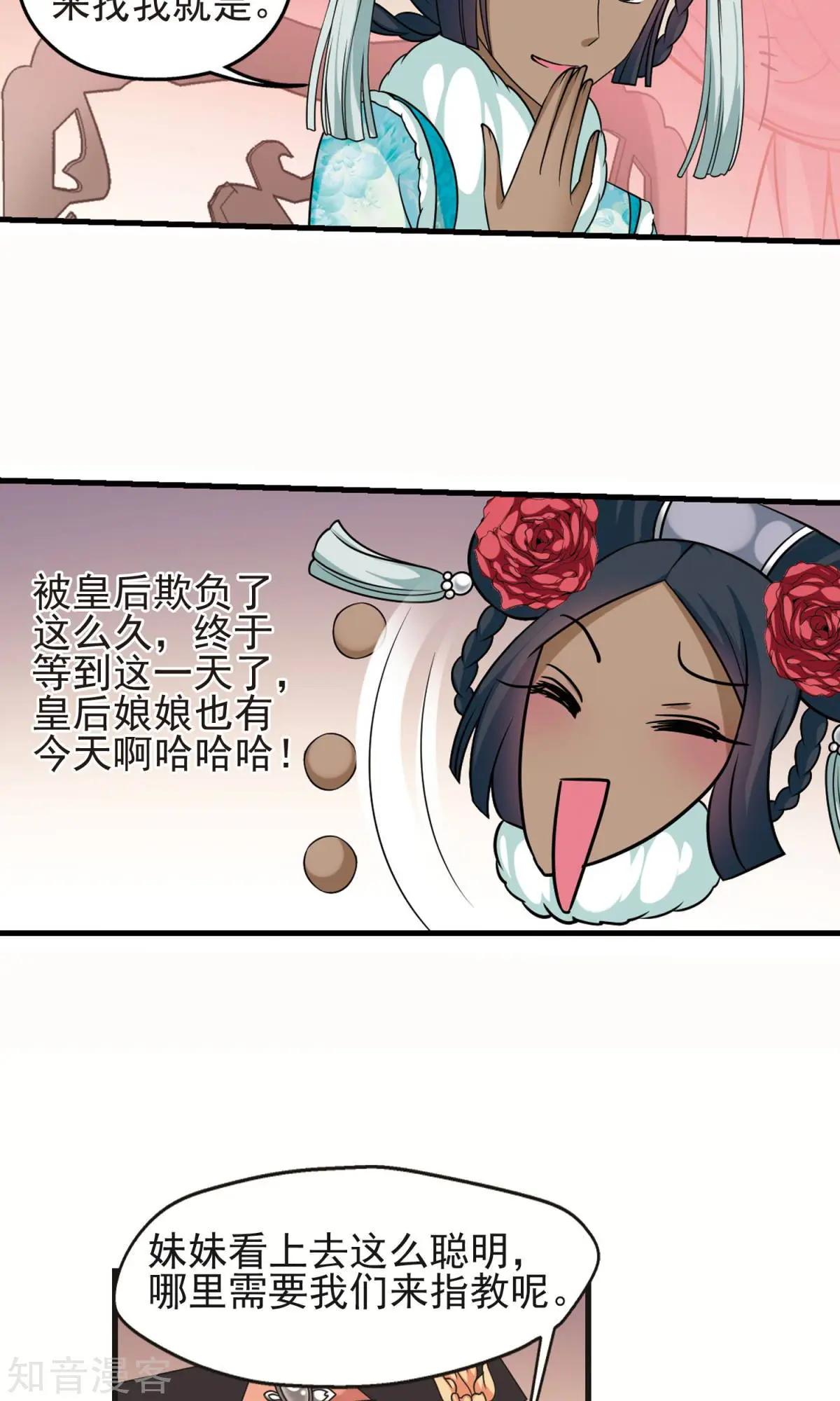 第145话 凤印的代价-第157话