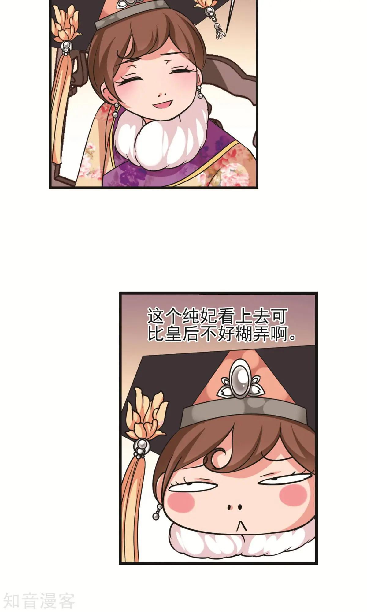第145话 凤印的代价-第157话