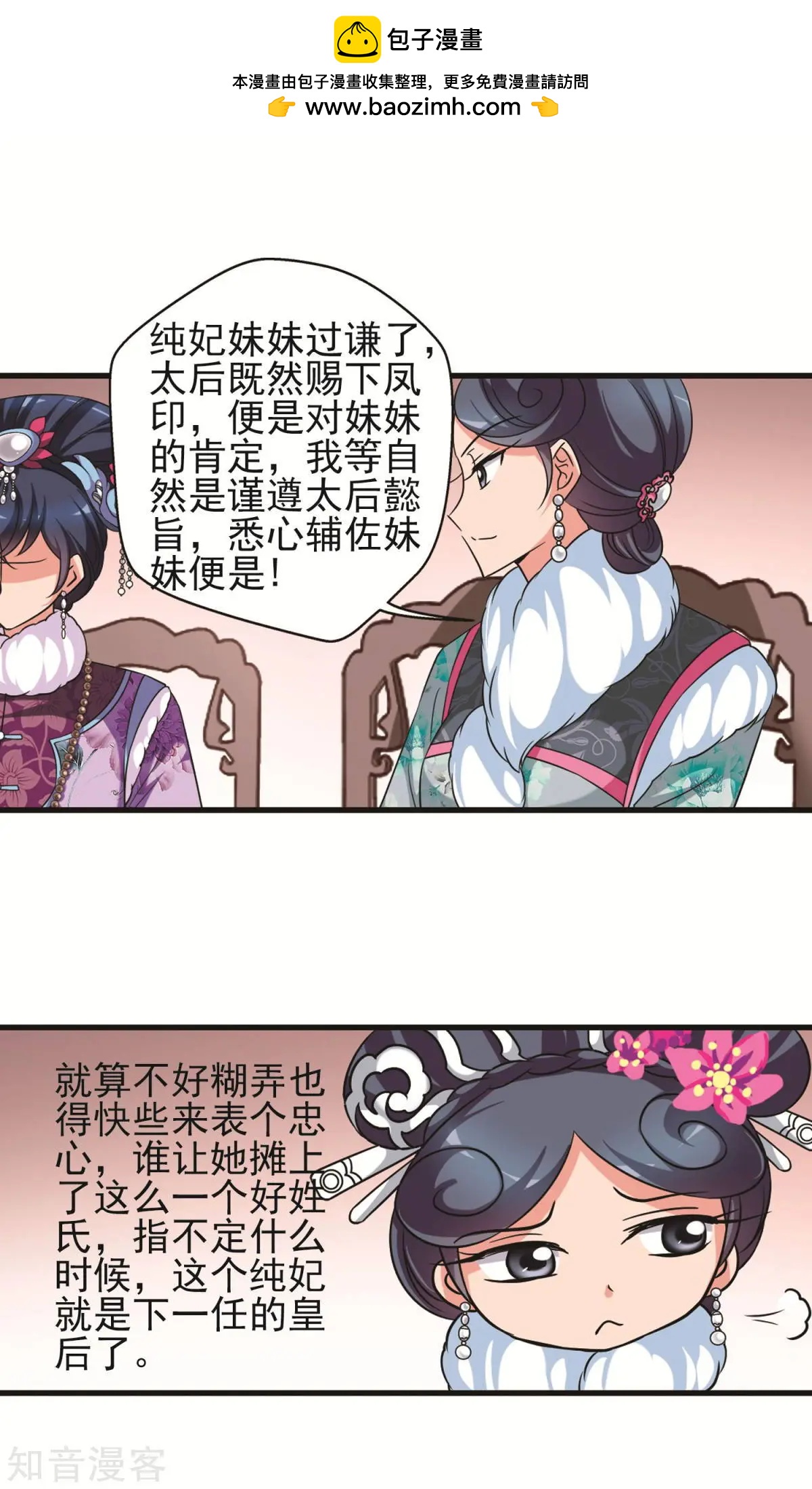 第145话 凤印的代价-第157话