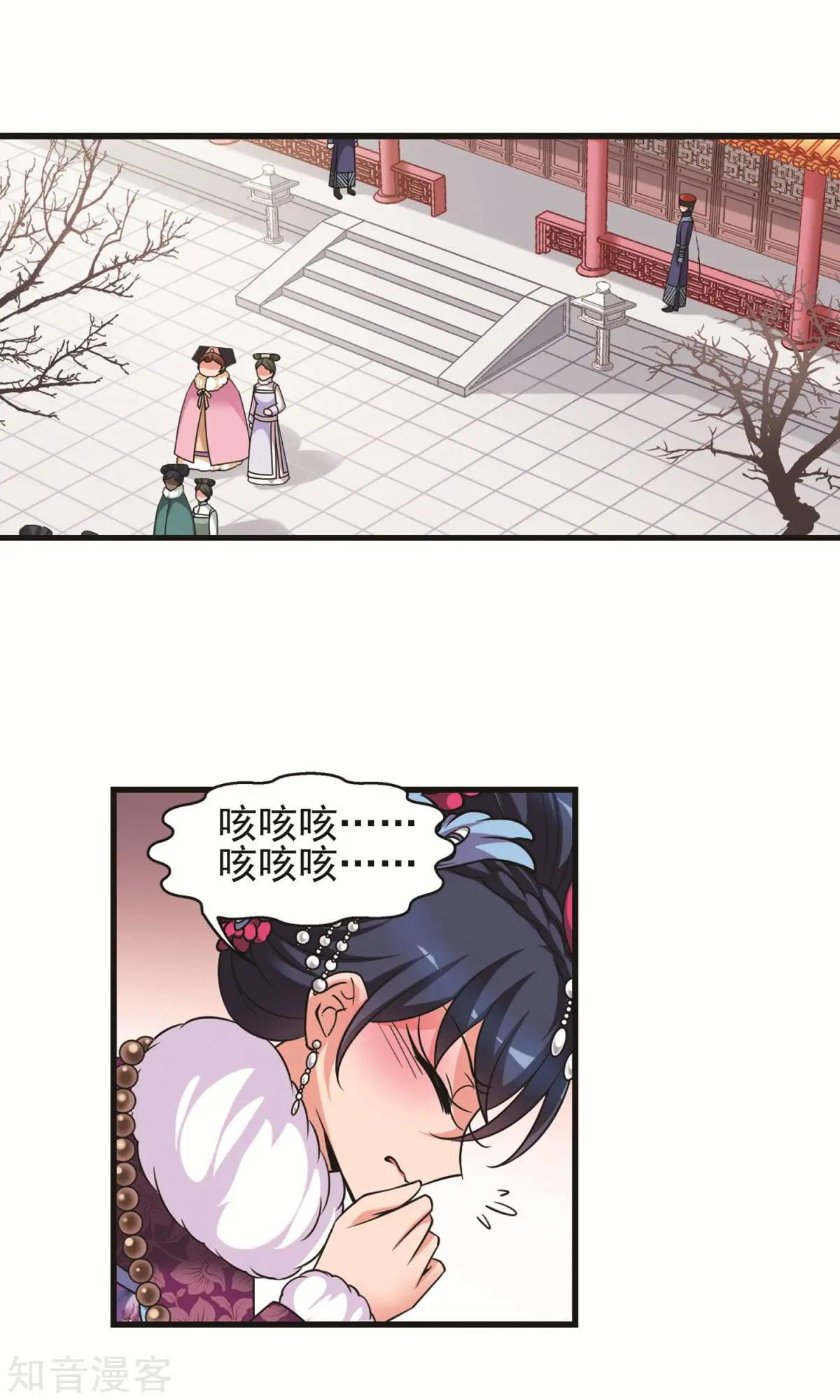 第145话 凤印的代价-第157话