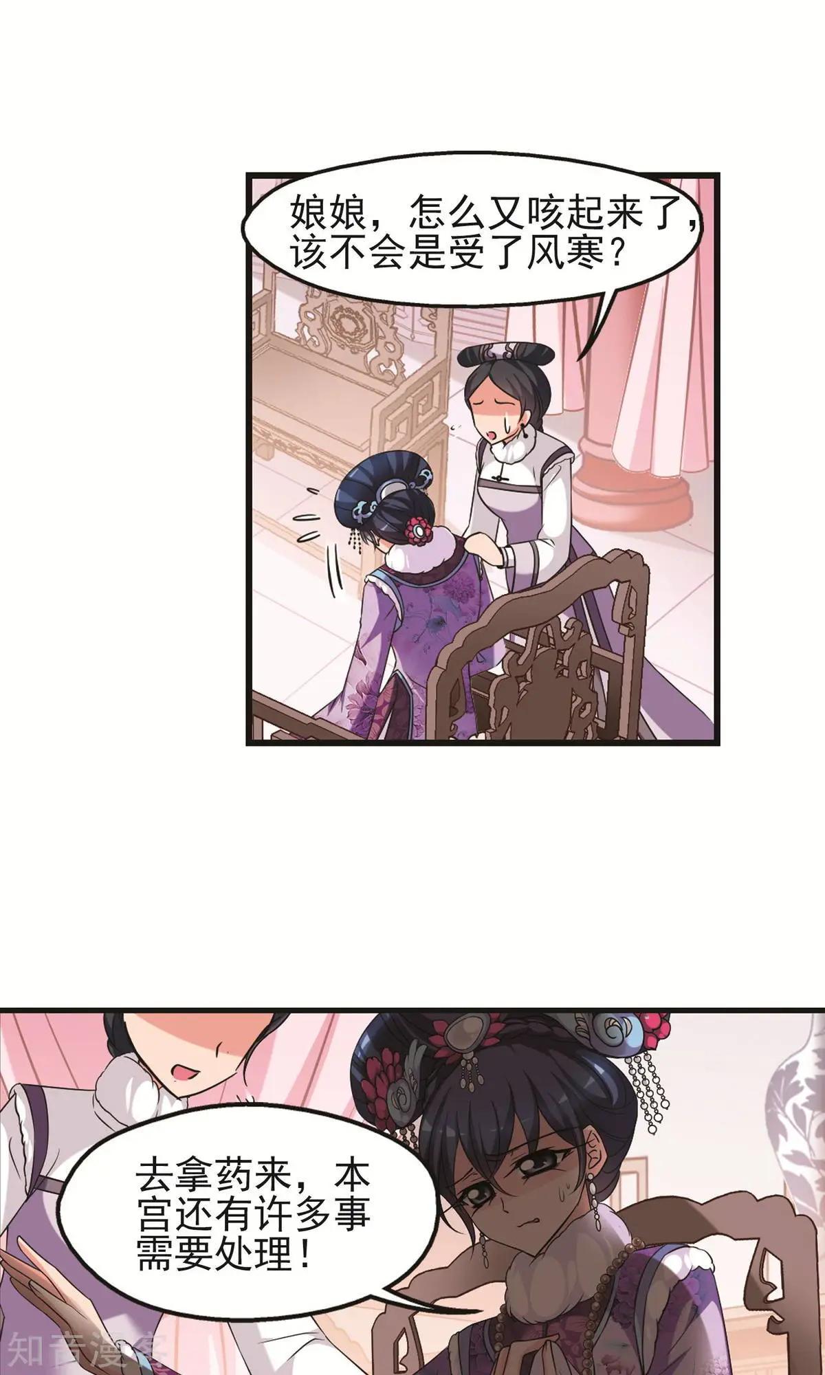 第145话 凤印的代价-第157话