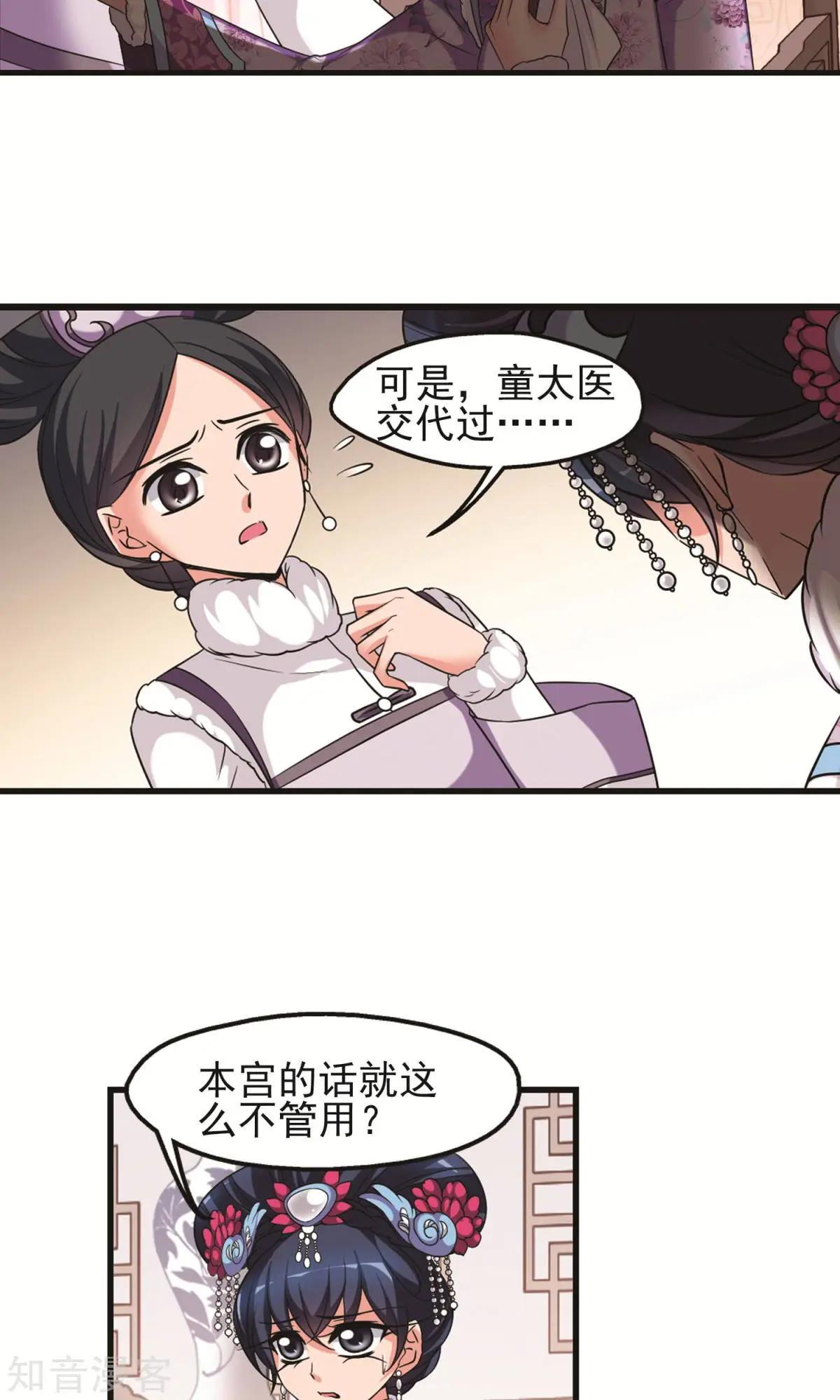 第145话 凤印的代价-第157话