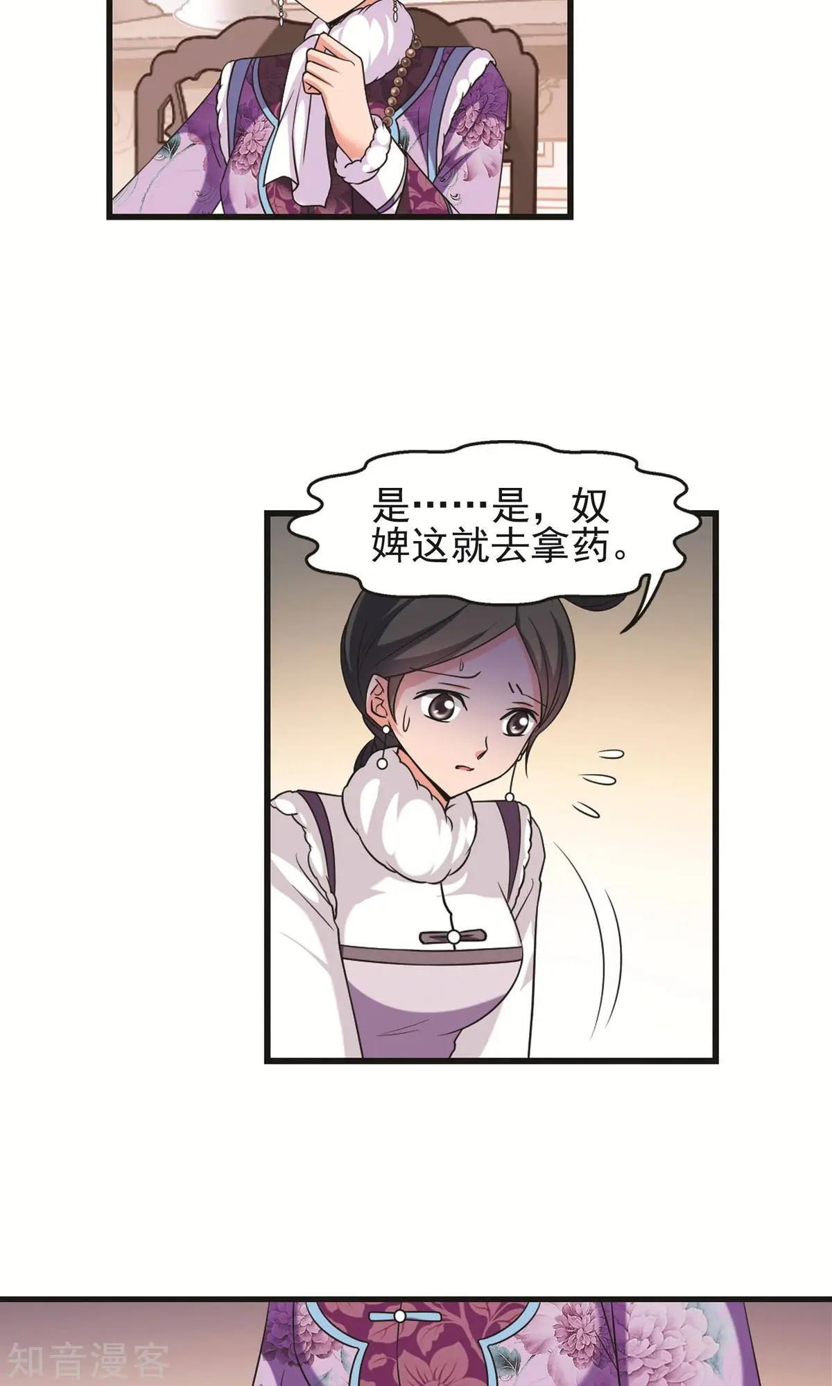 第145话 凤印的代价-第157话