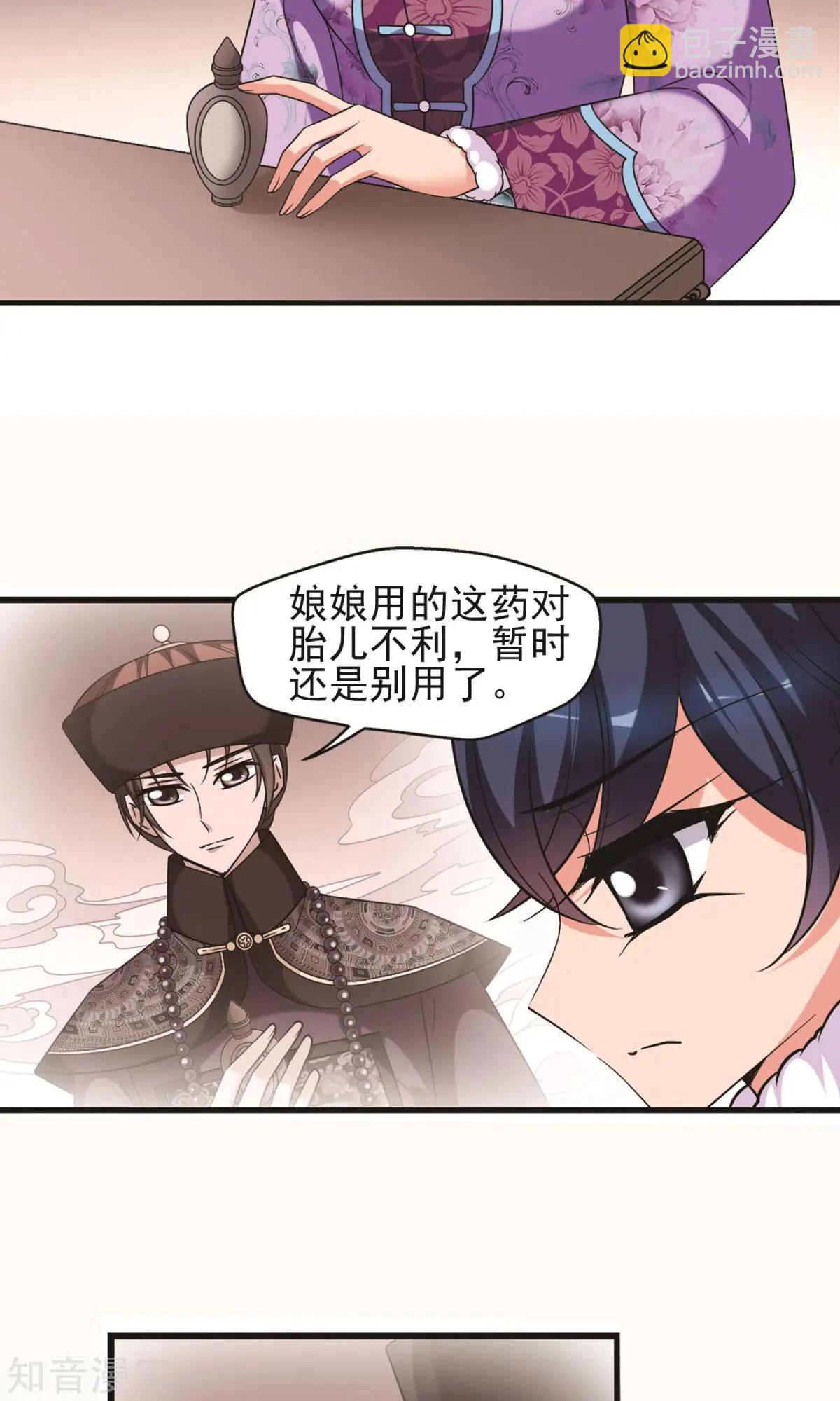 第145话 凤印的代价-第157话