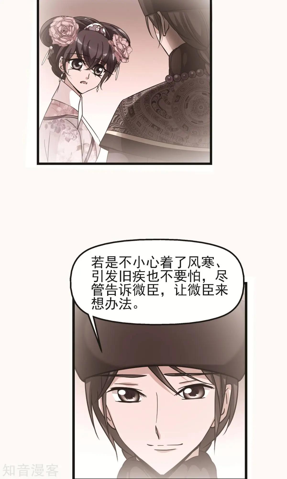 第145话 凤印的代价-第157话